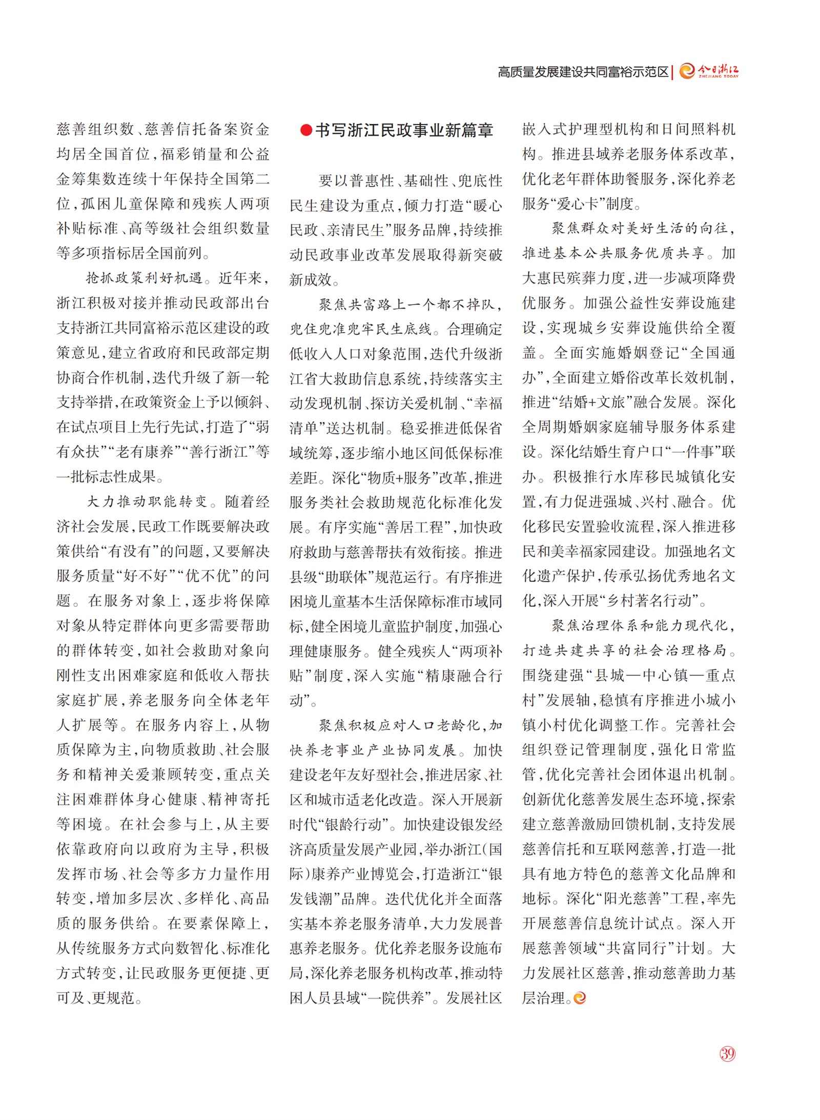 㽭Page 41