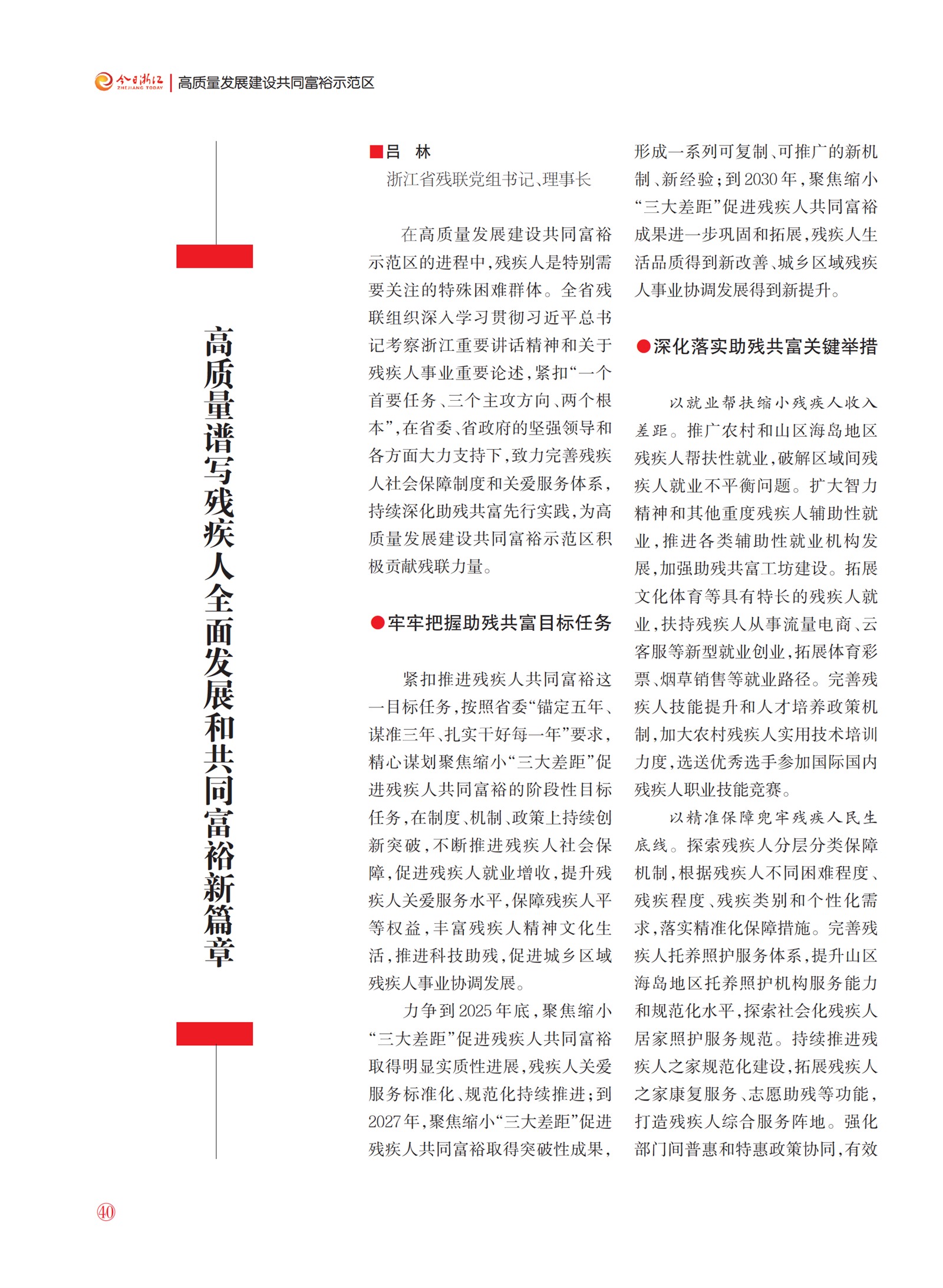 㽭Page 42