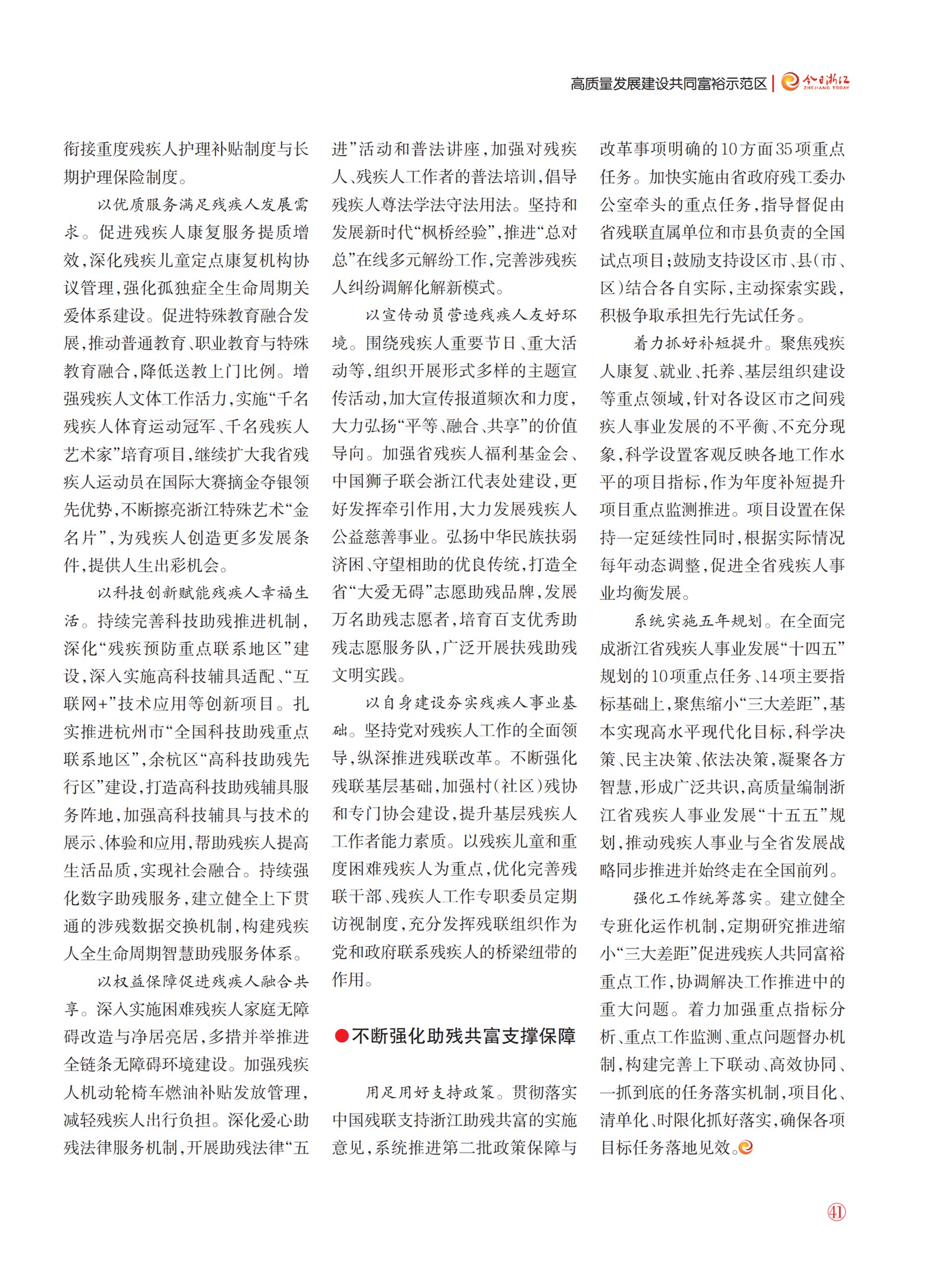 㽭Page 43