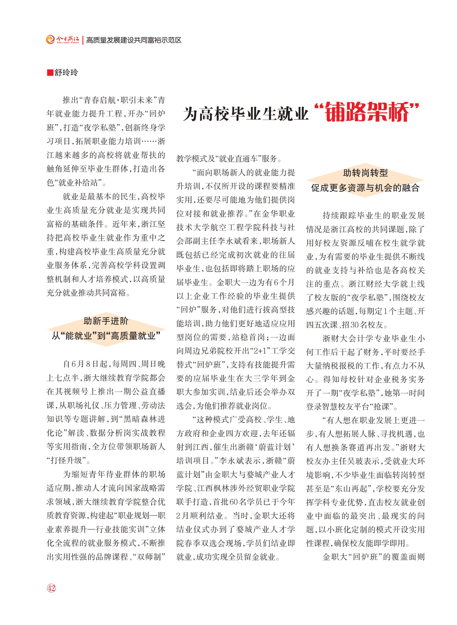 㽭Page 44