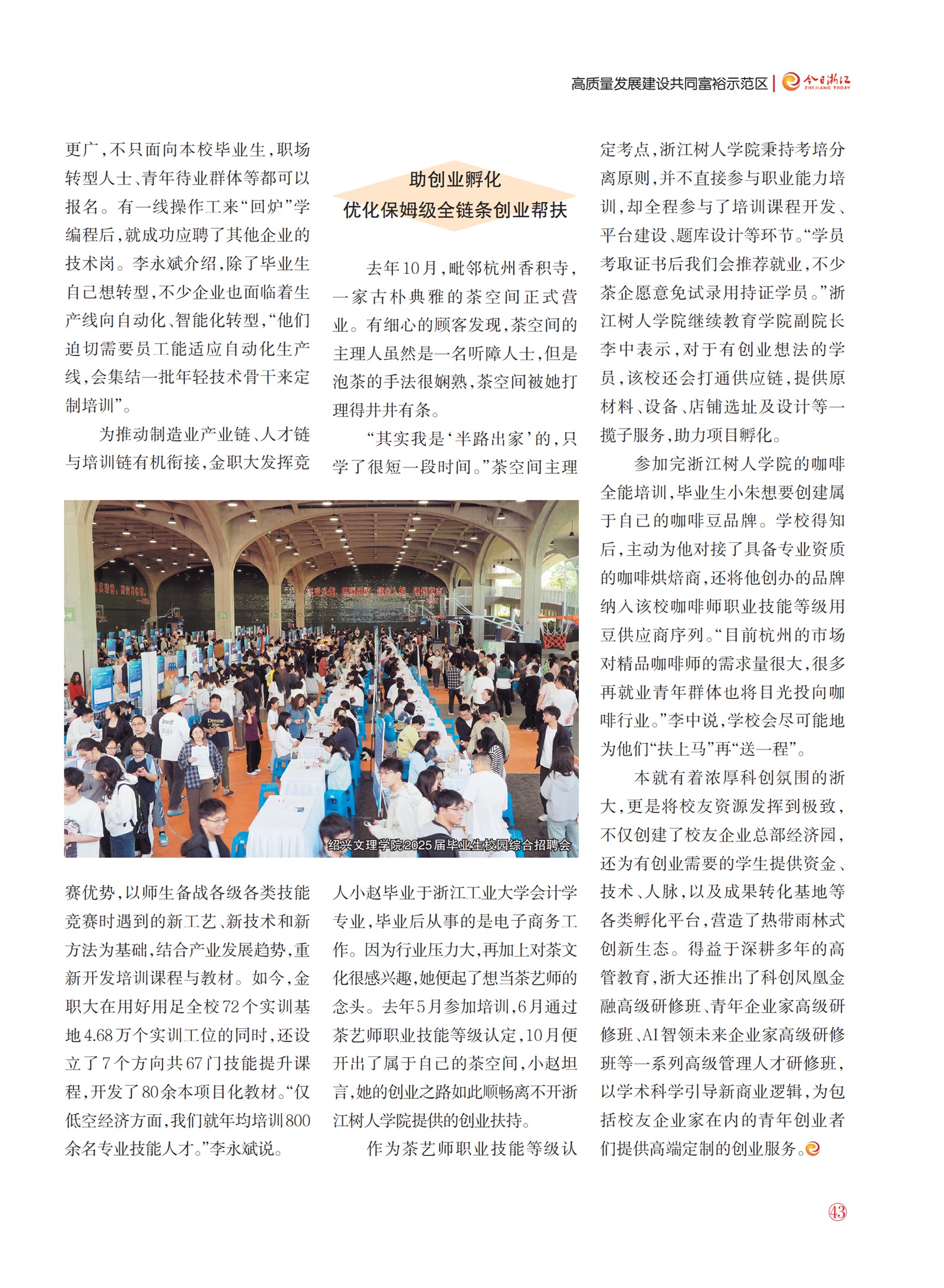 㽭Page 45