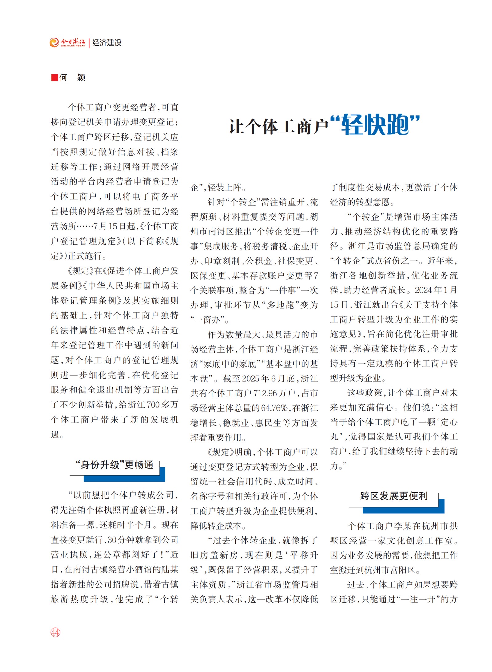 㽭Page 46