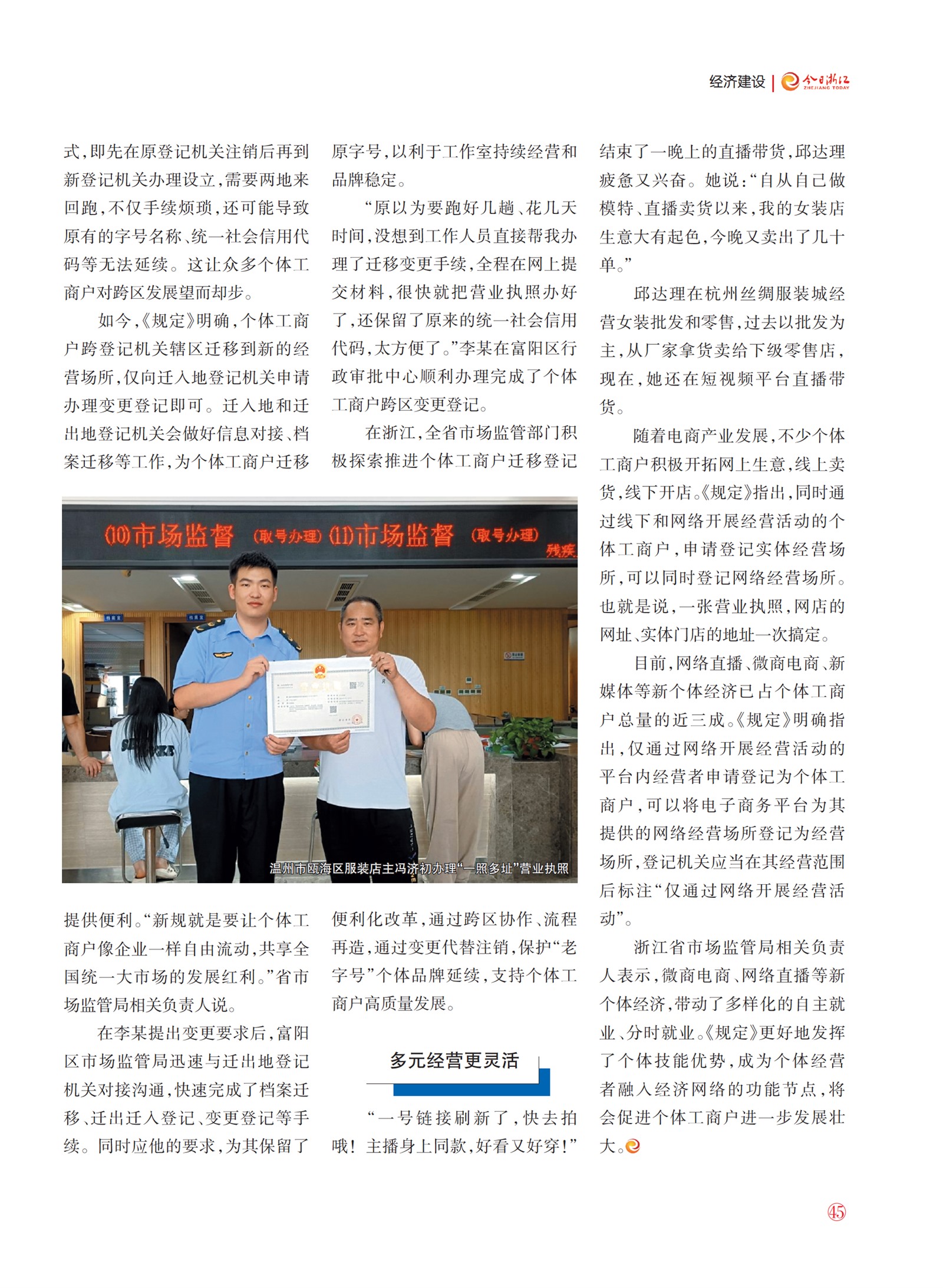 㽭Page 47