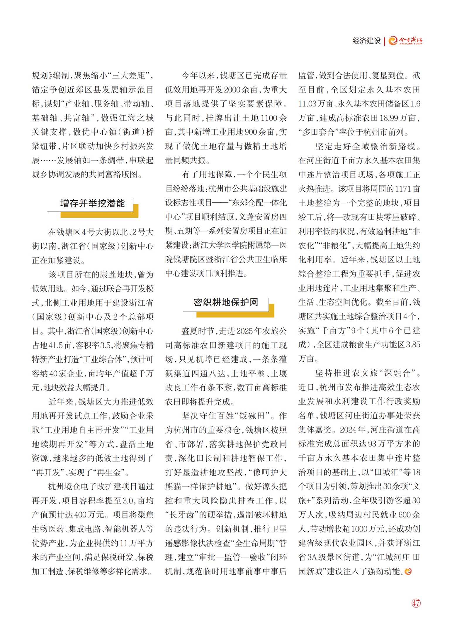 㽭Page 49