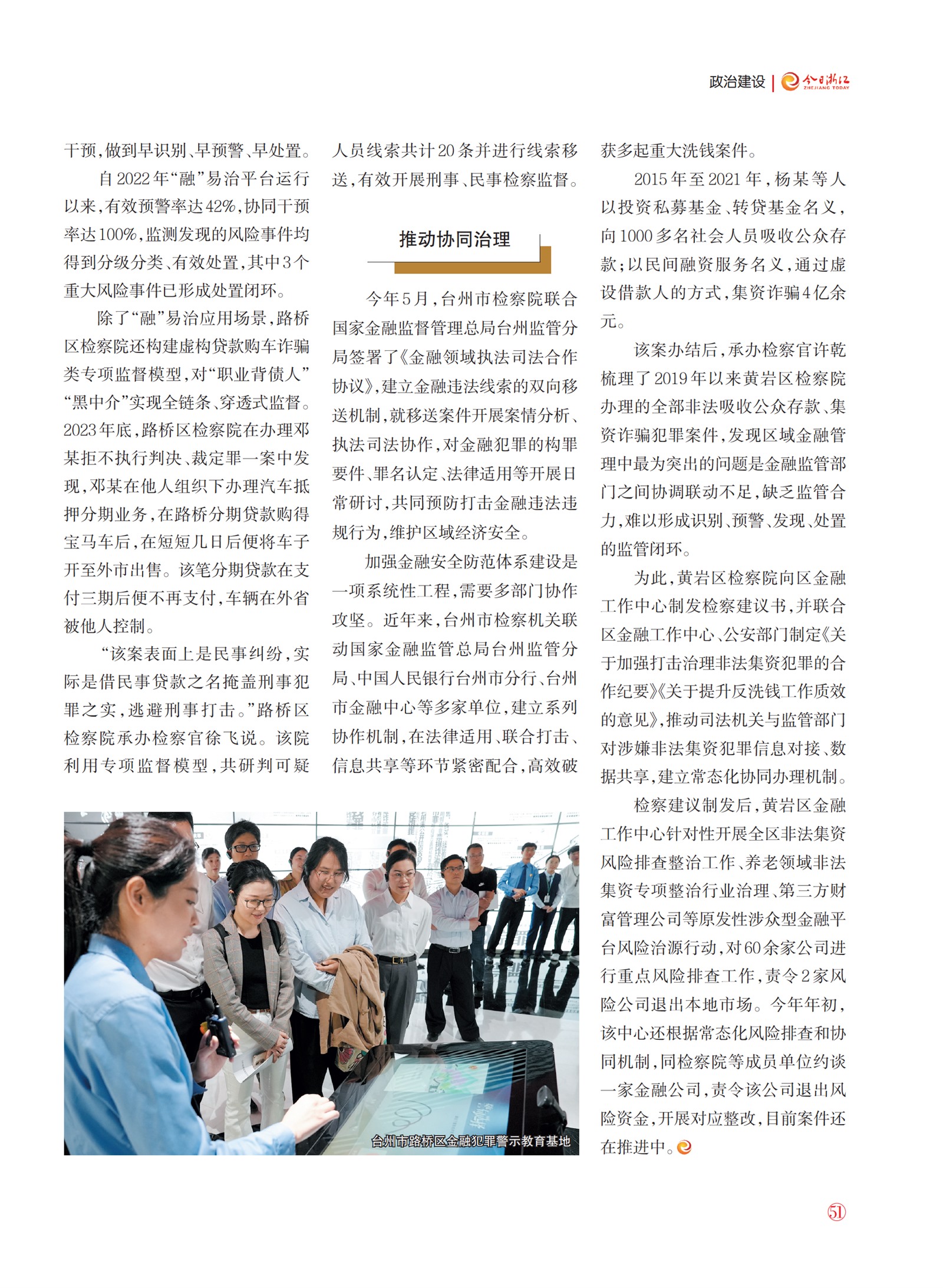 㽭Page 53