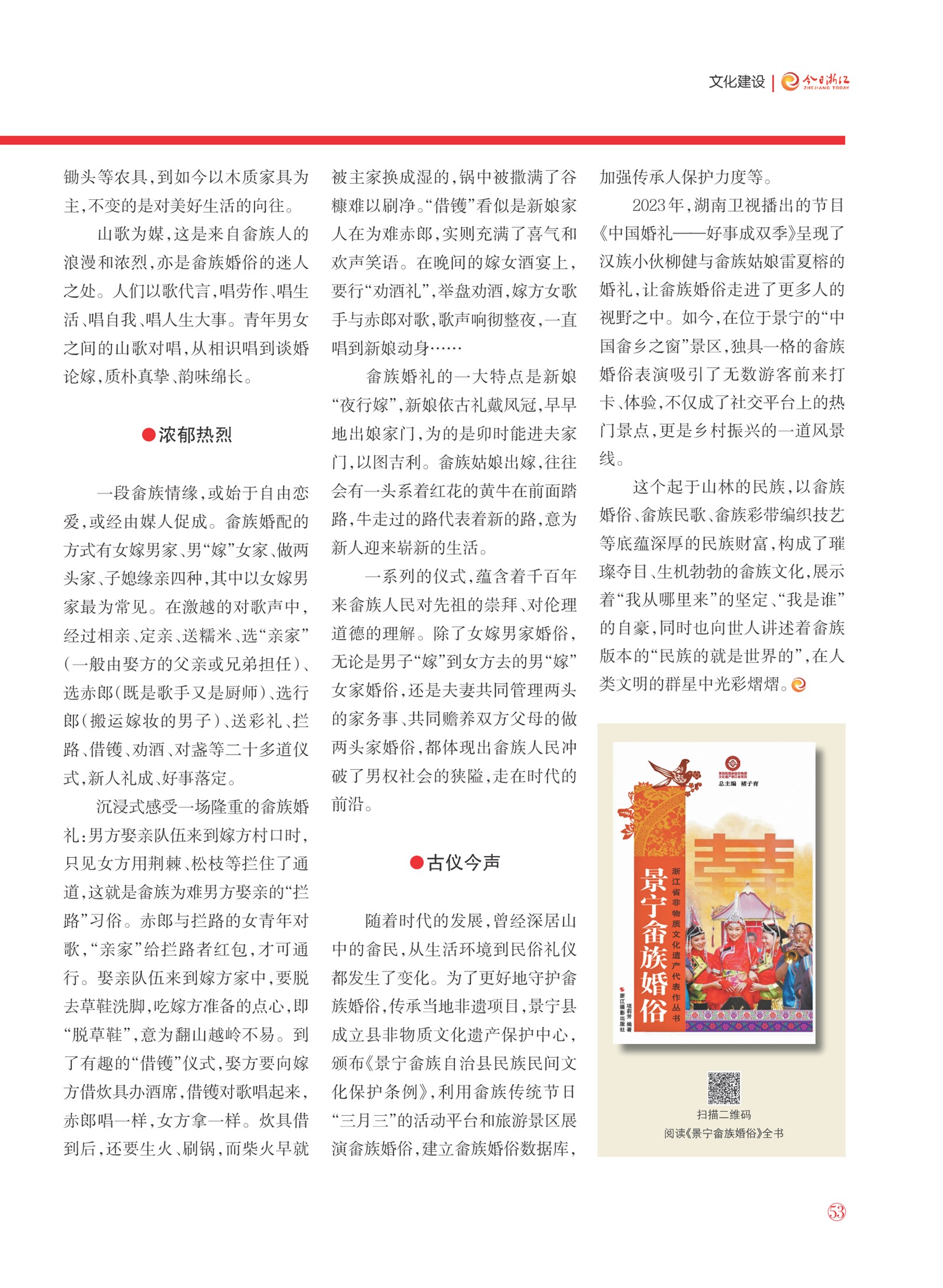 㽭Page 55