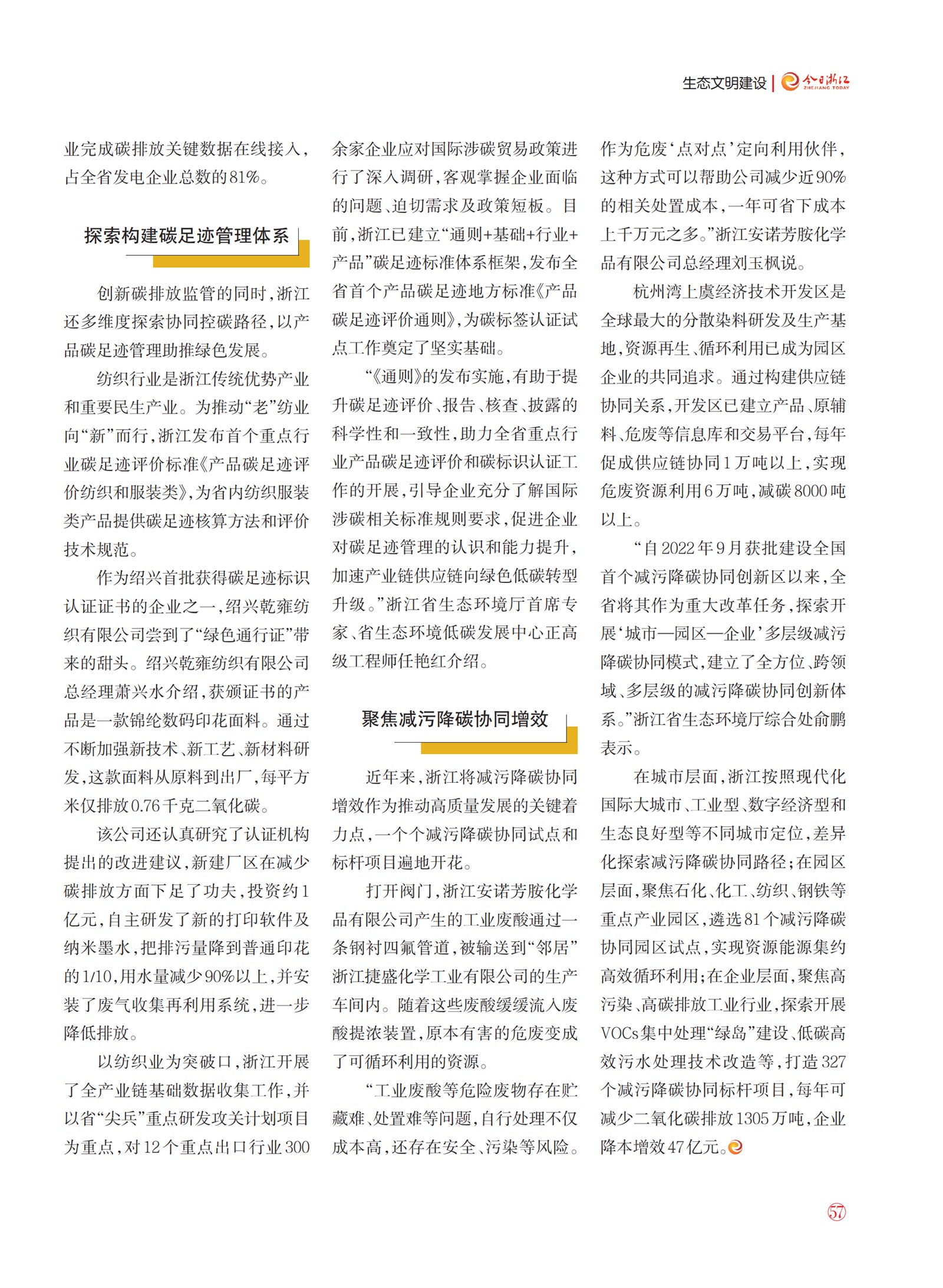 㽭Page 59