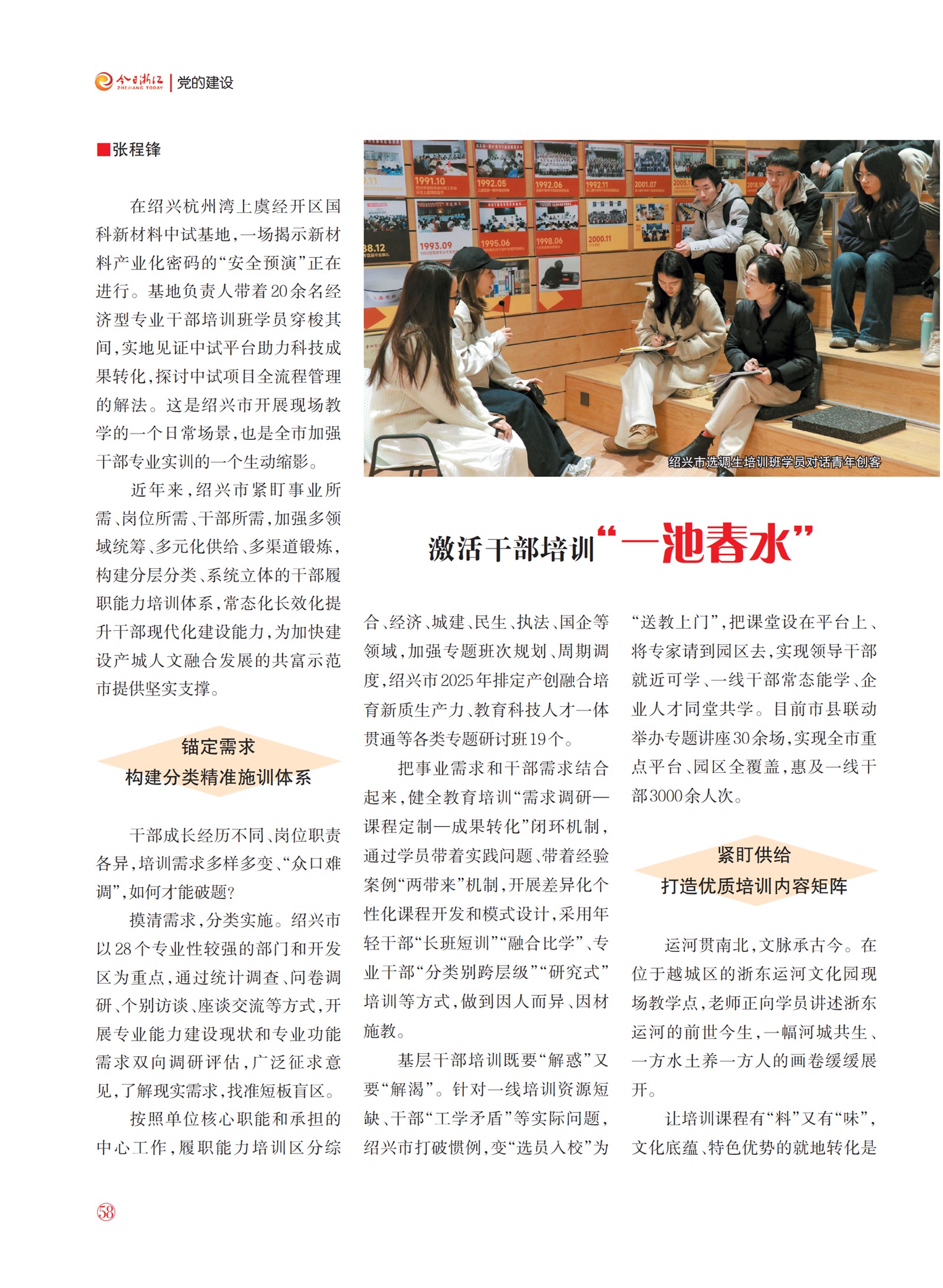 㽭Page 60