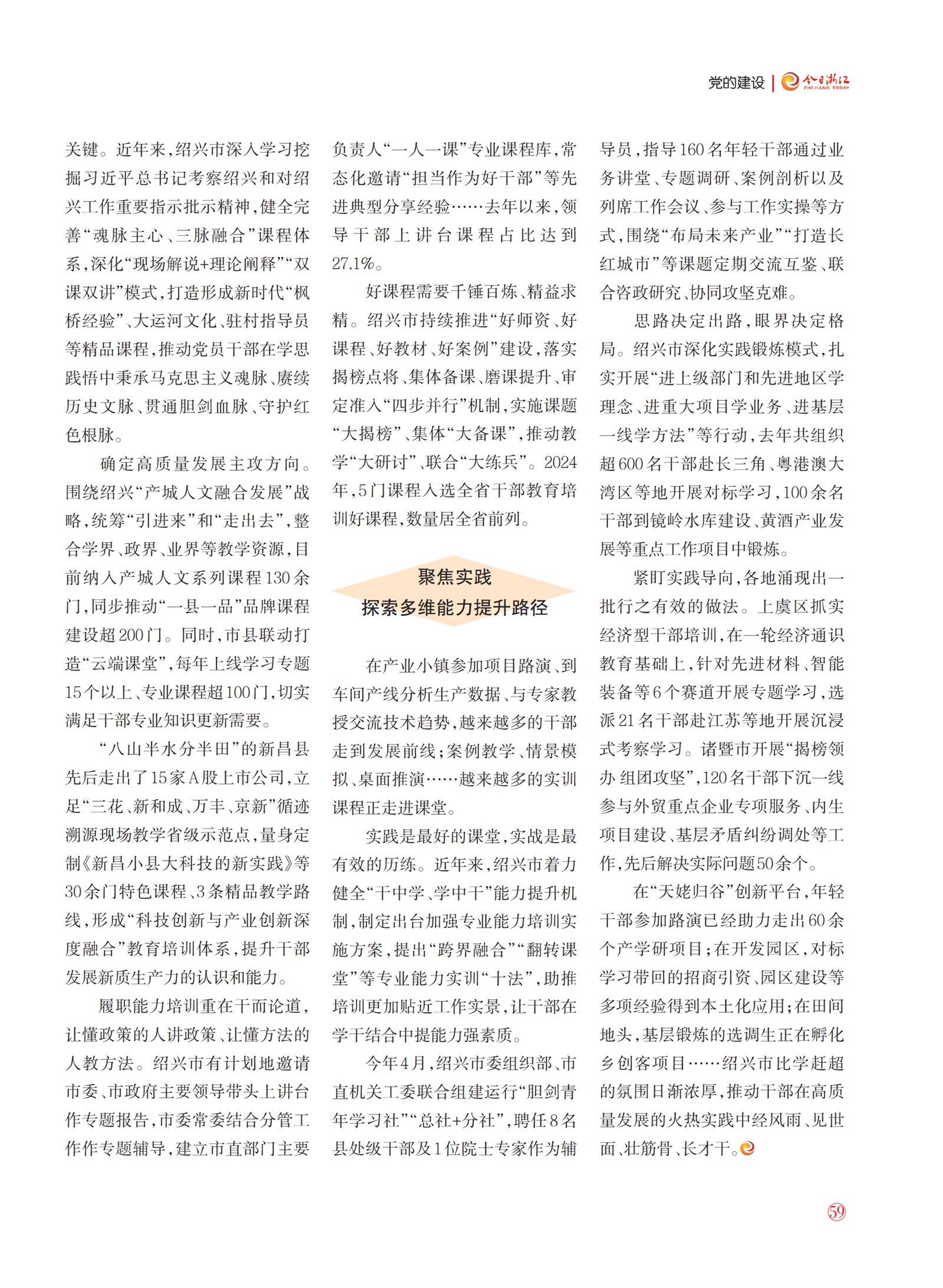 㽭Page 61