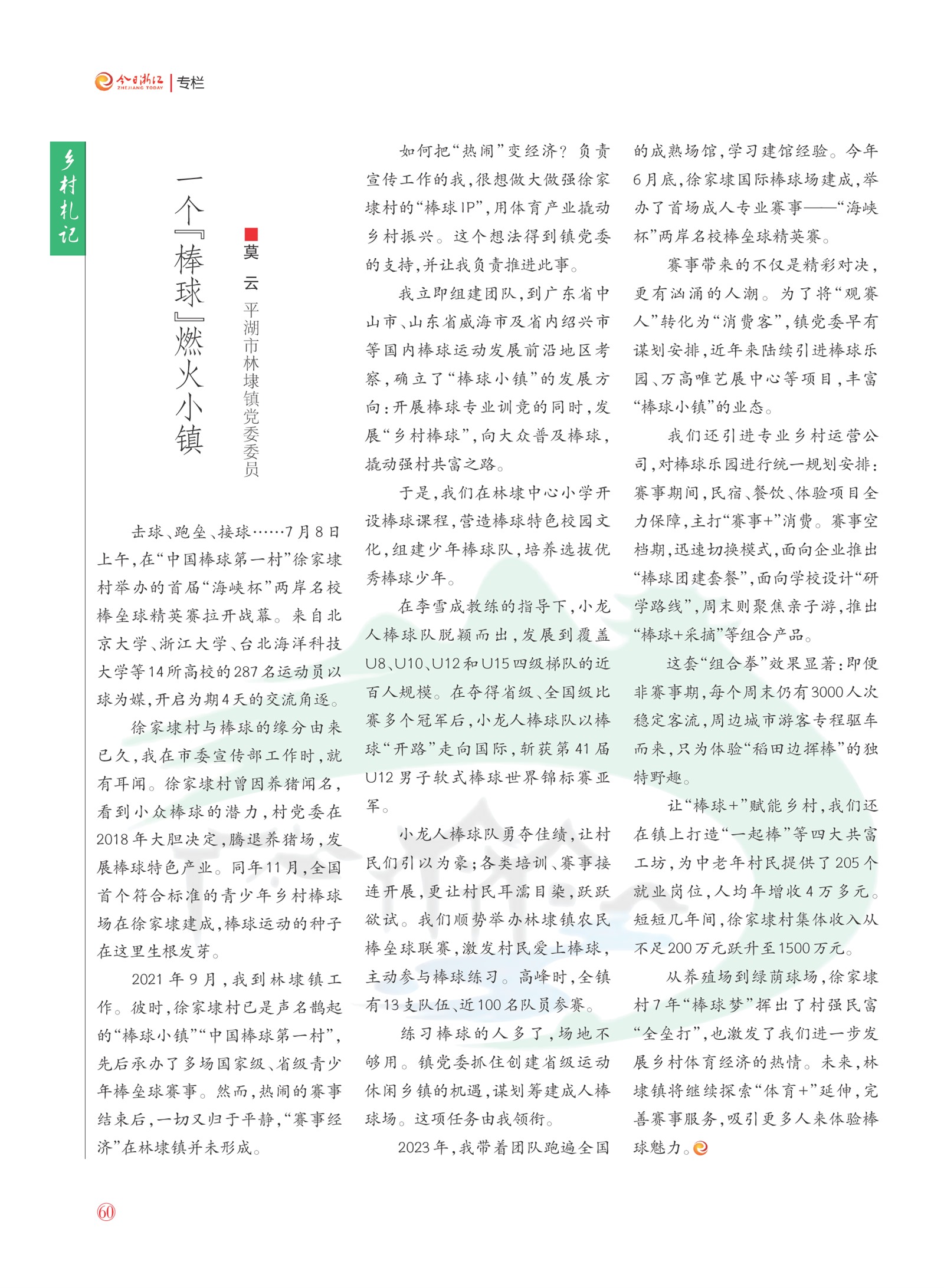 㽭Page 62