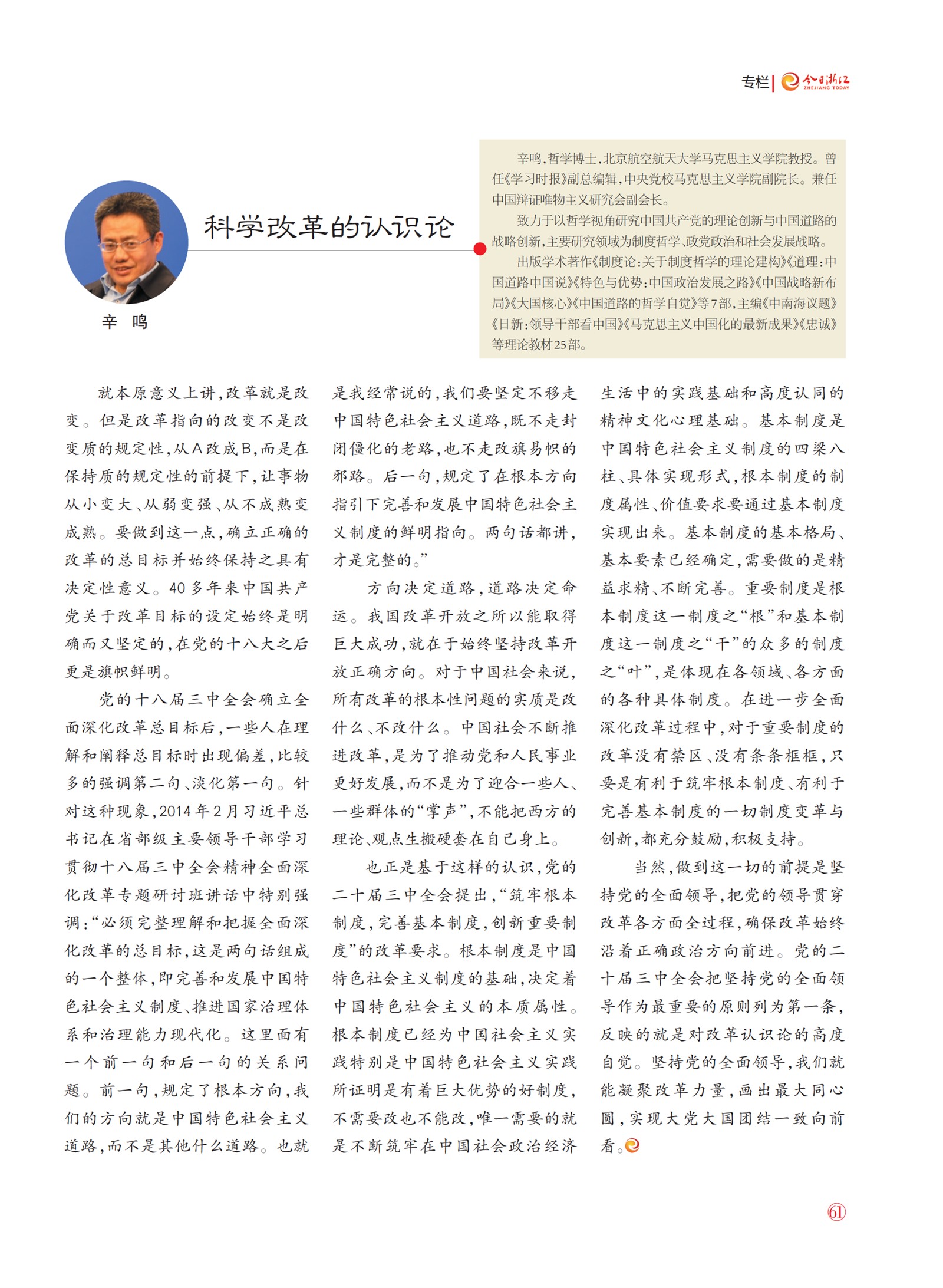 㽭Page 63