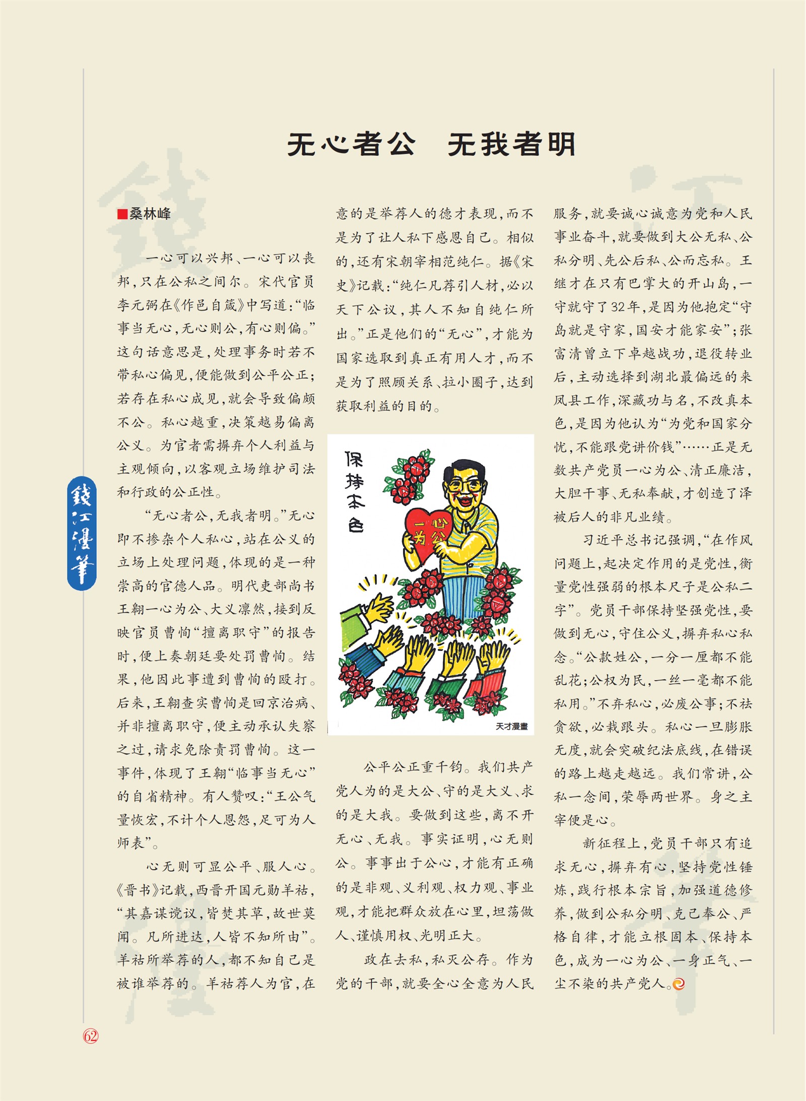 㽭Page 64