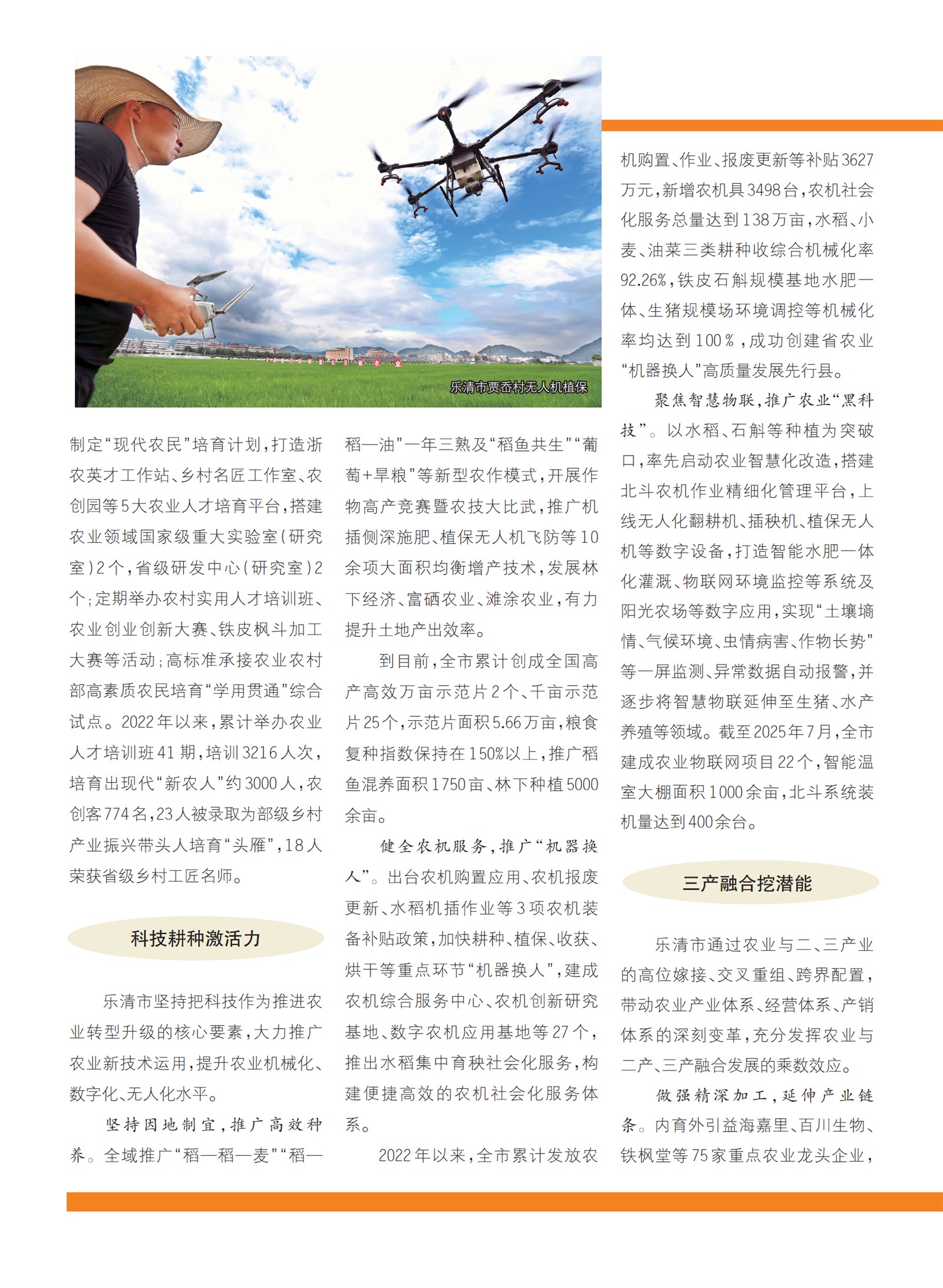 㽭Page 66