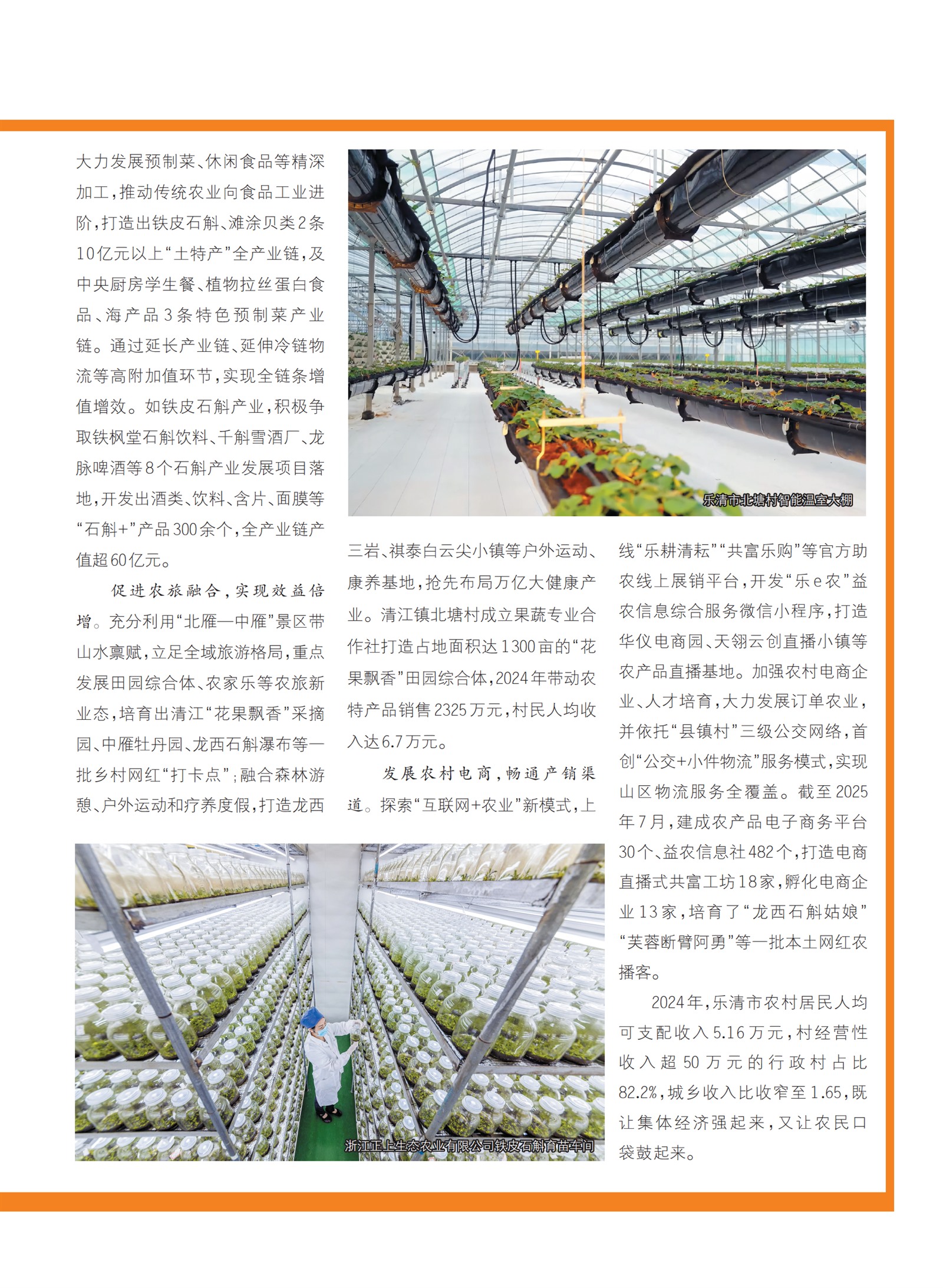 㽭Page 67
