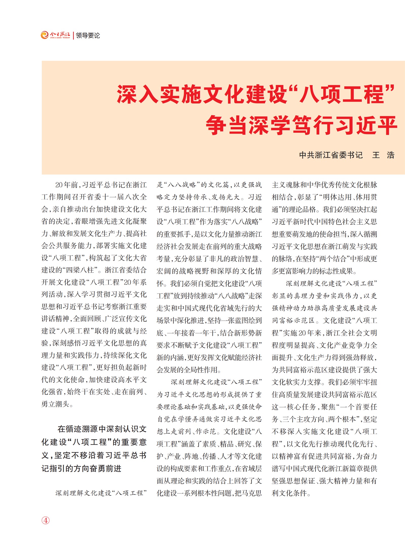 㽭Page 6