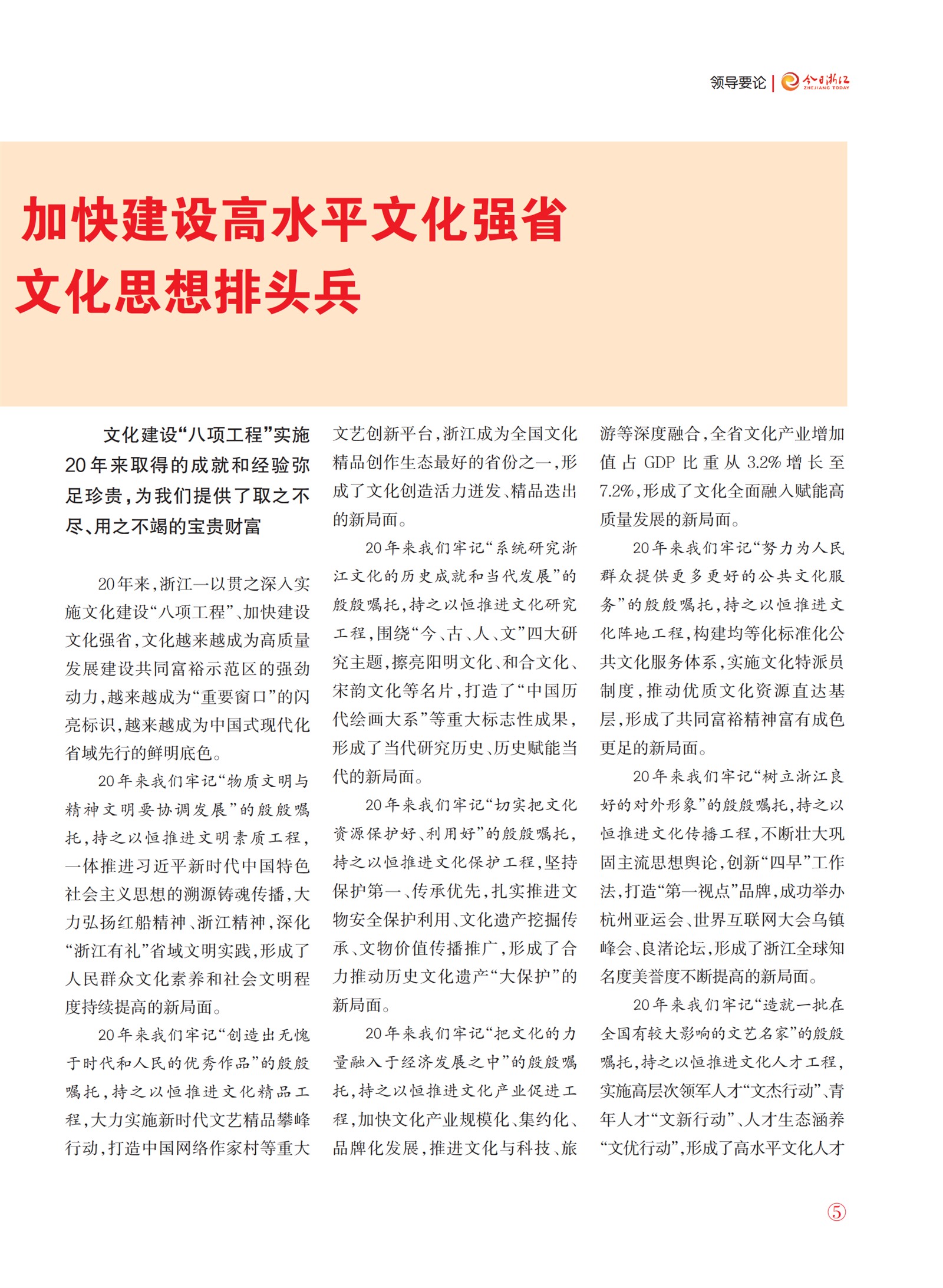 㽭Page 7