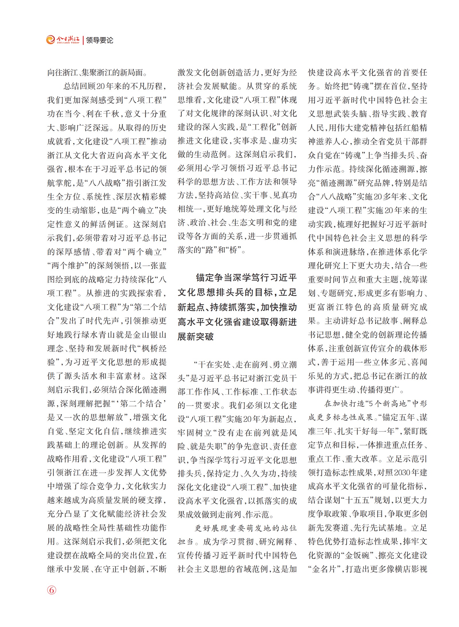 㽭Page 8