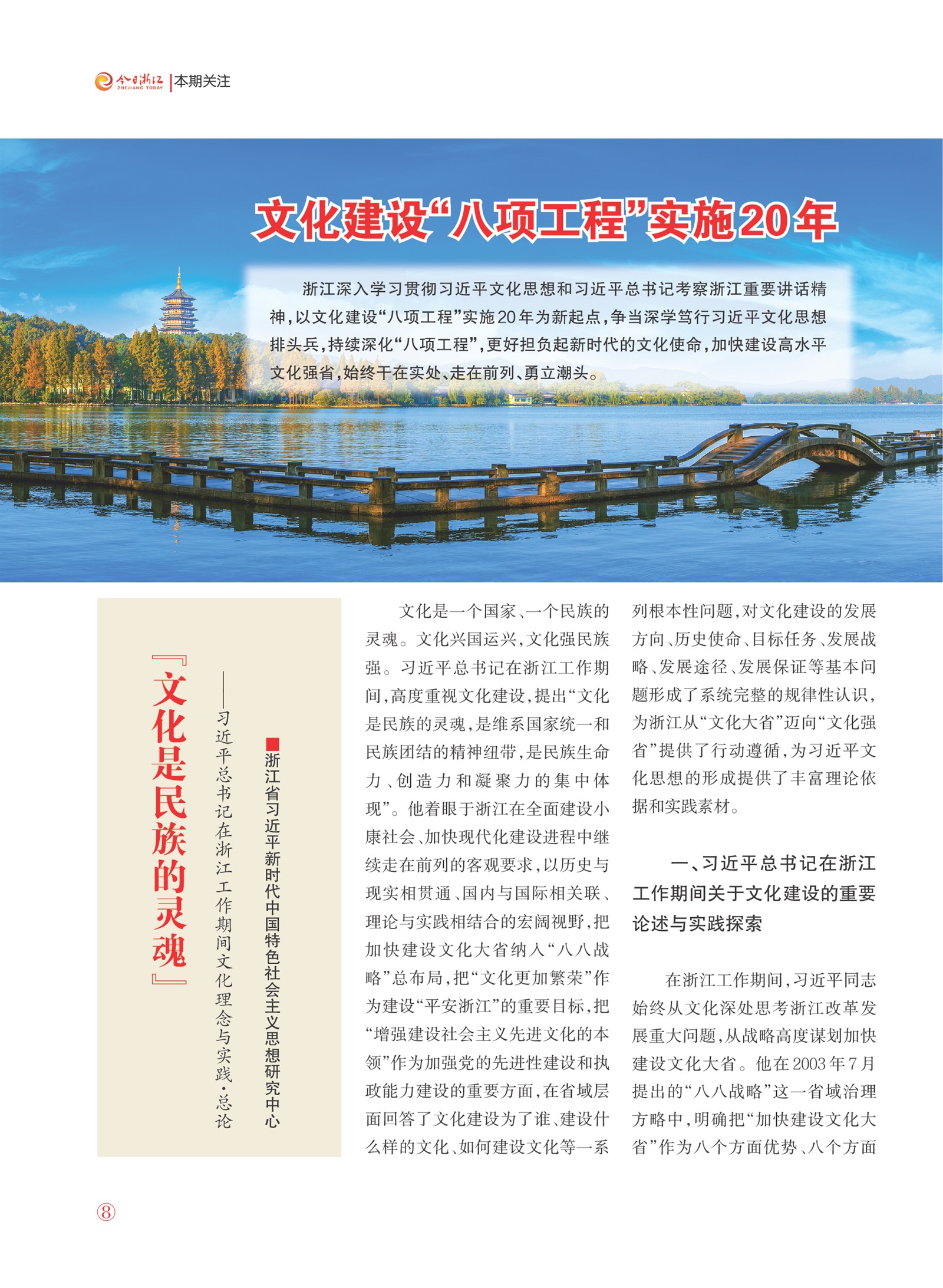 㽭Page 10