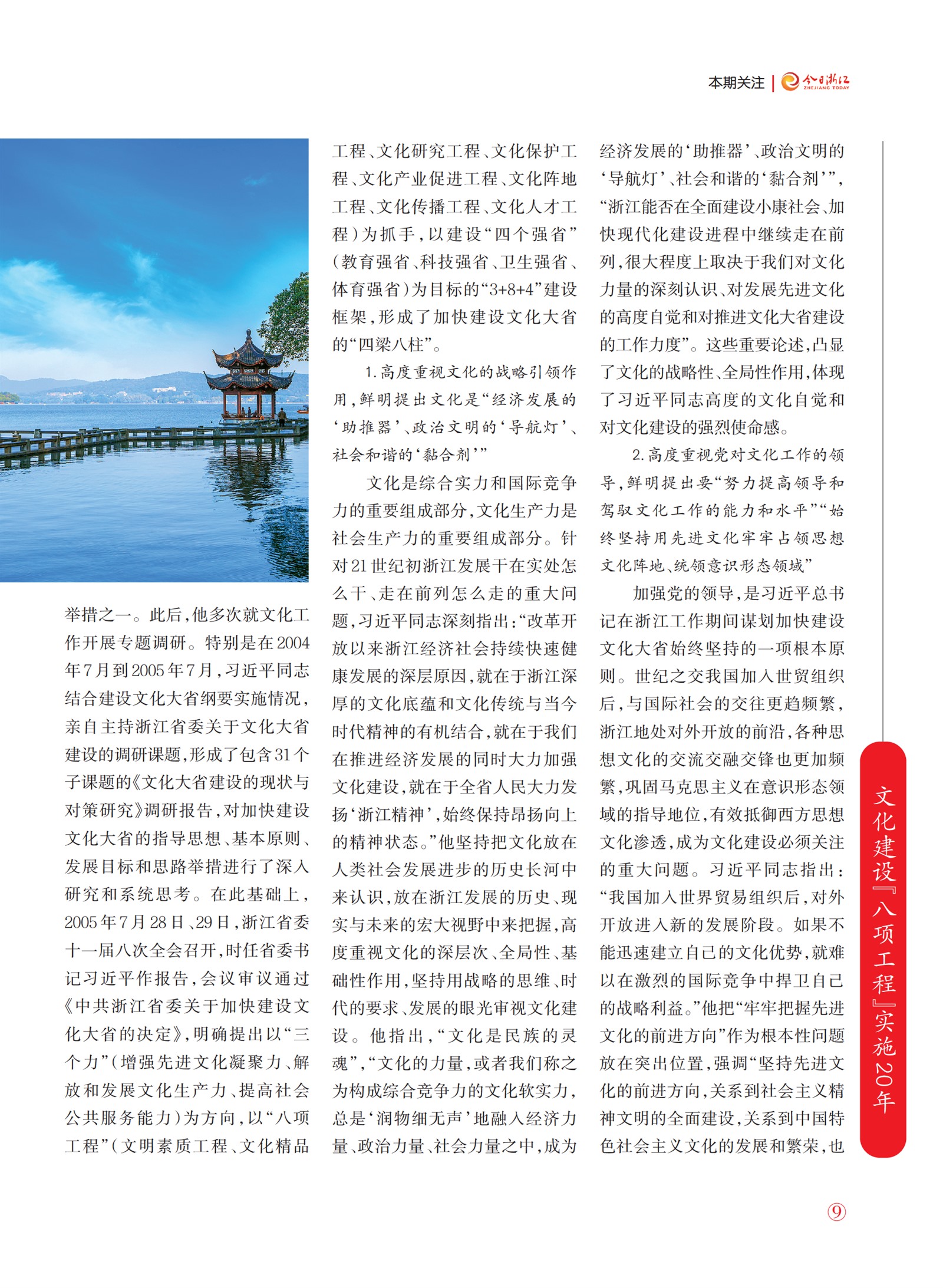 㽭Page 11