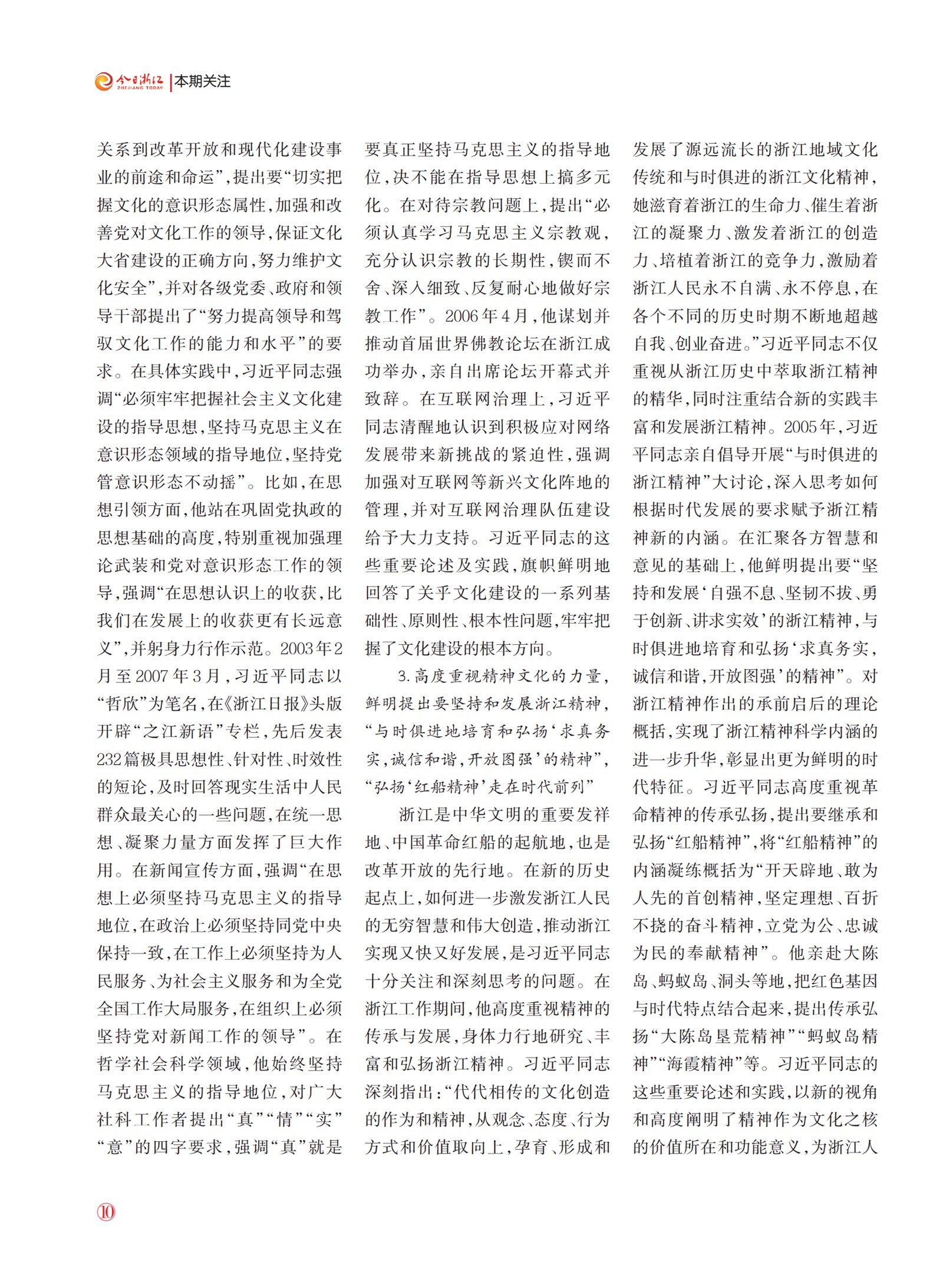 㽭Page 12