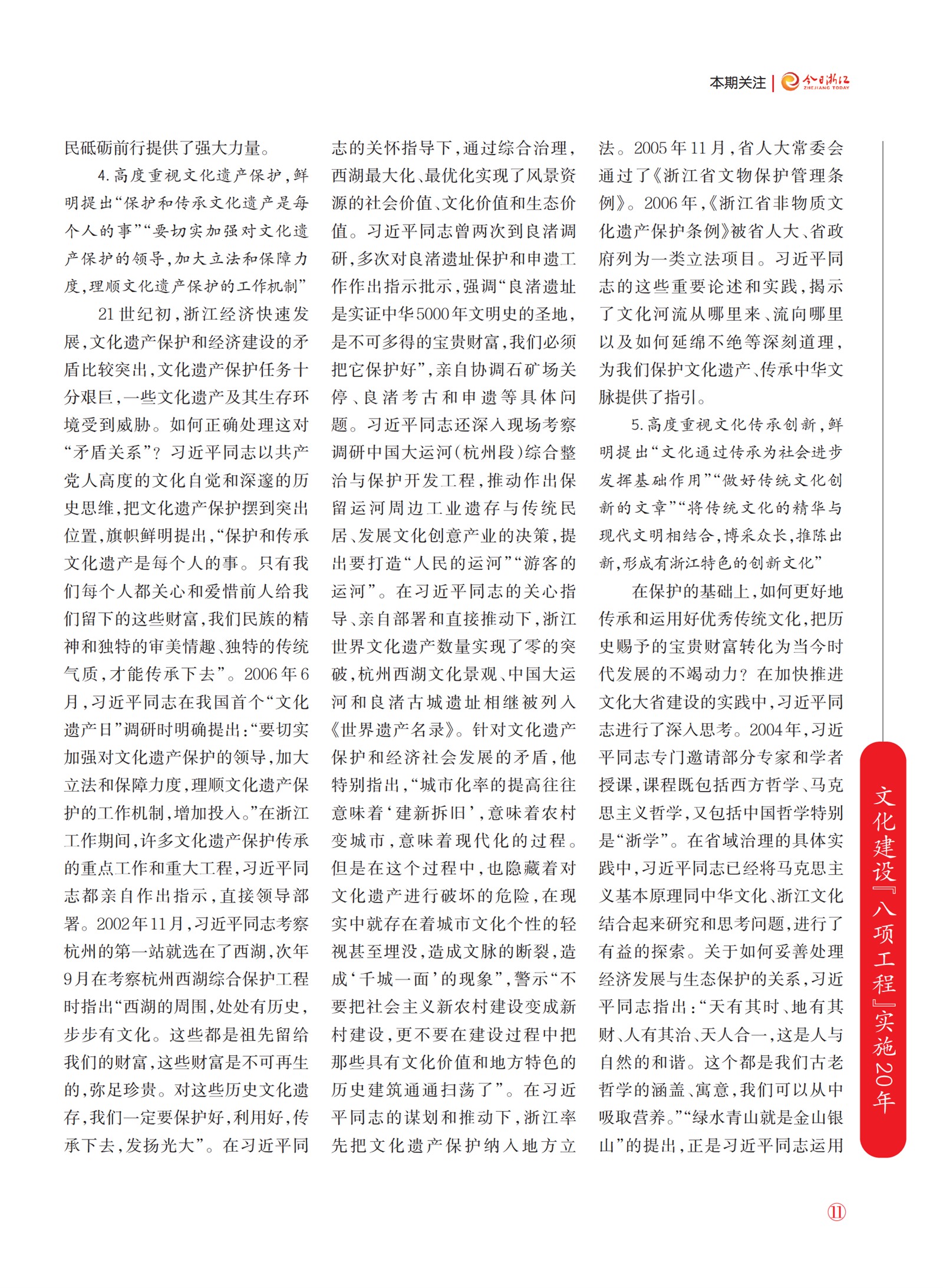 㽭Page 13