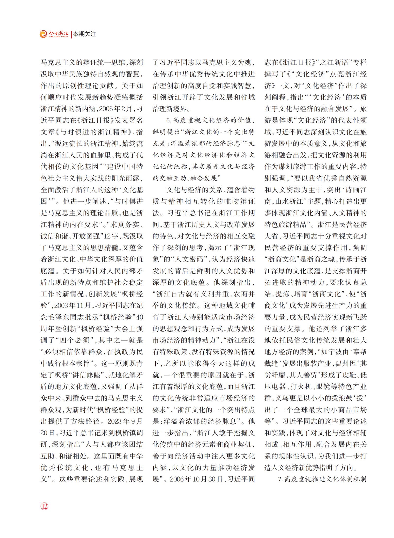 㽭Page 14