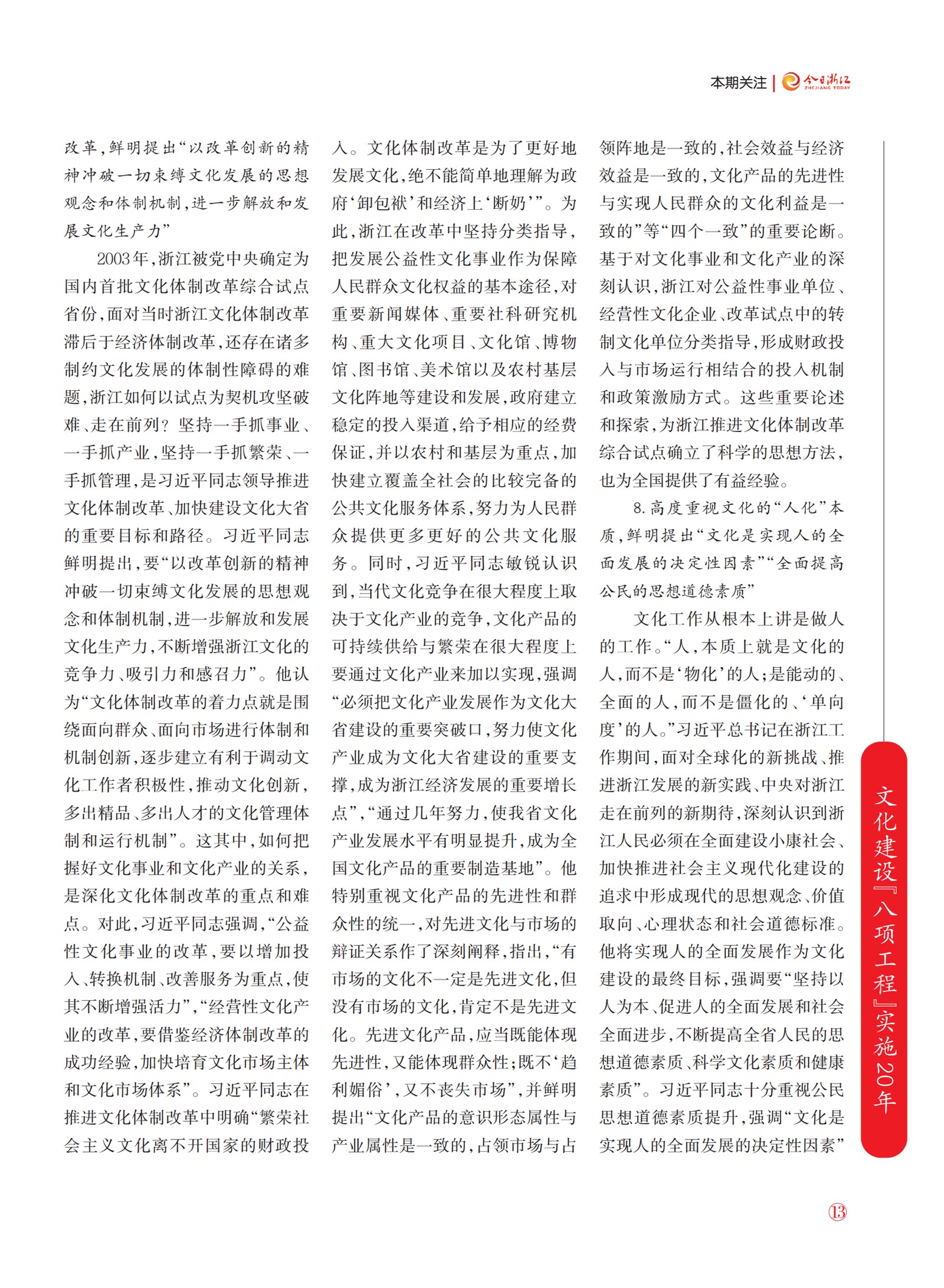 㽭Page 15