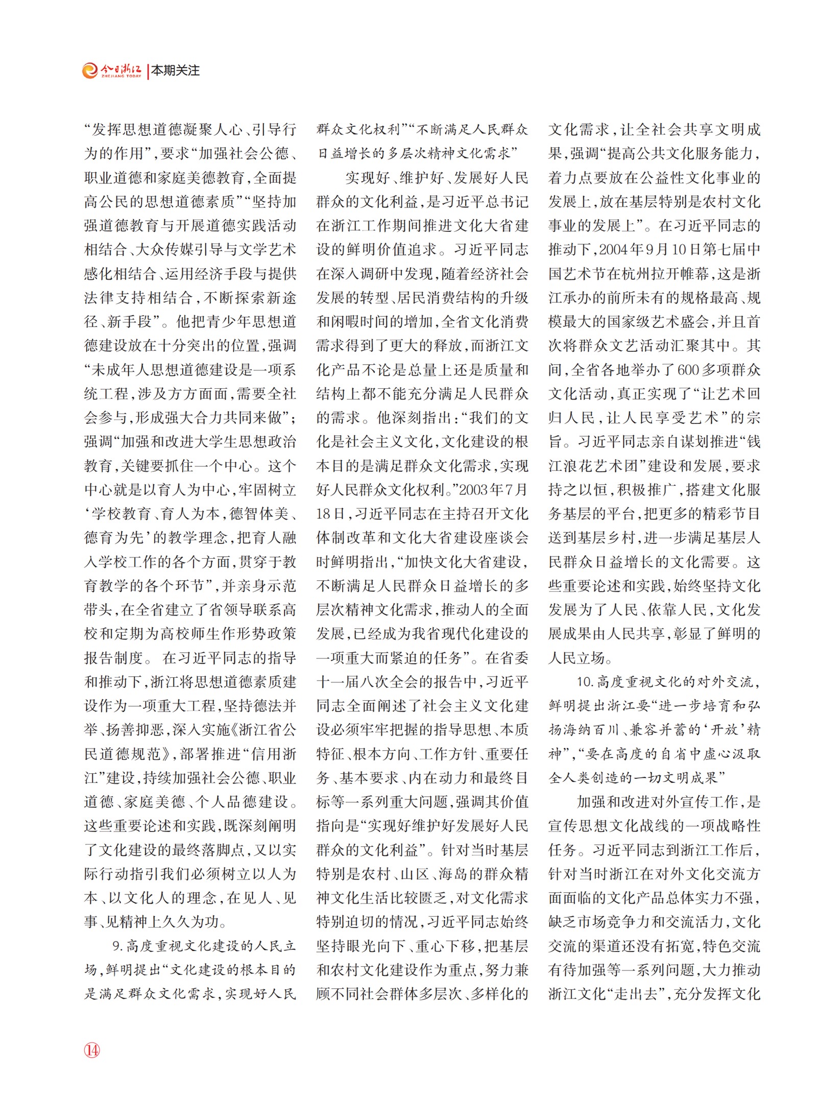 㽭Page 16