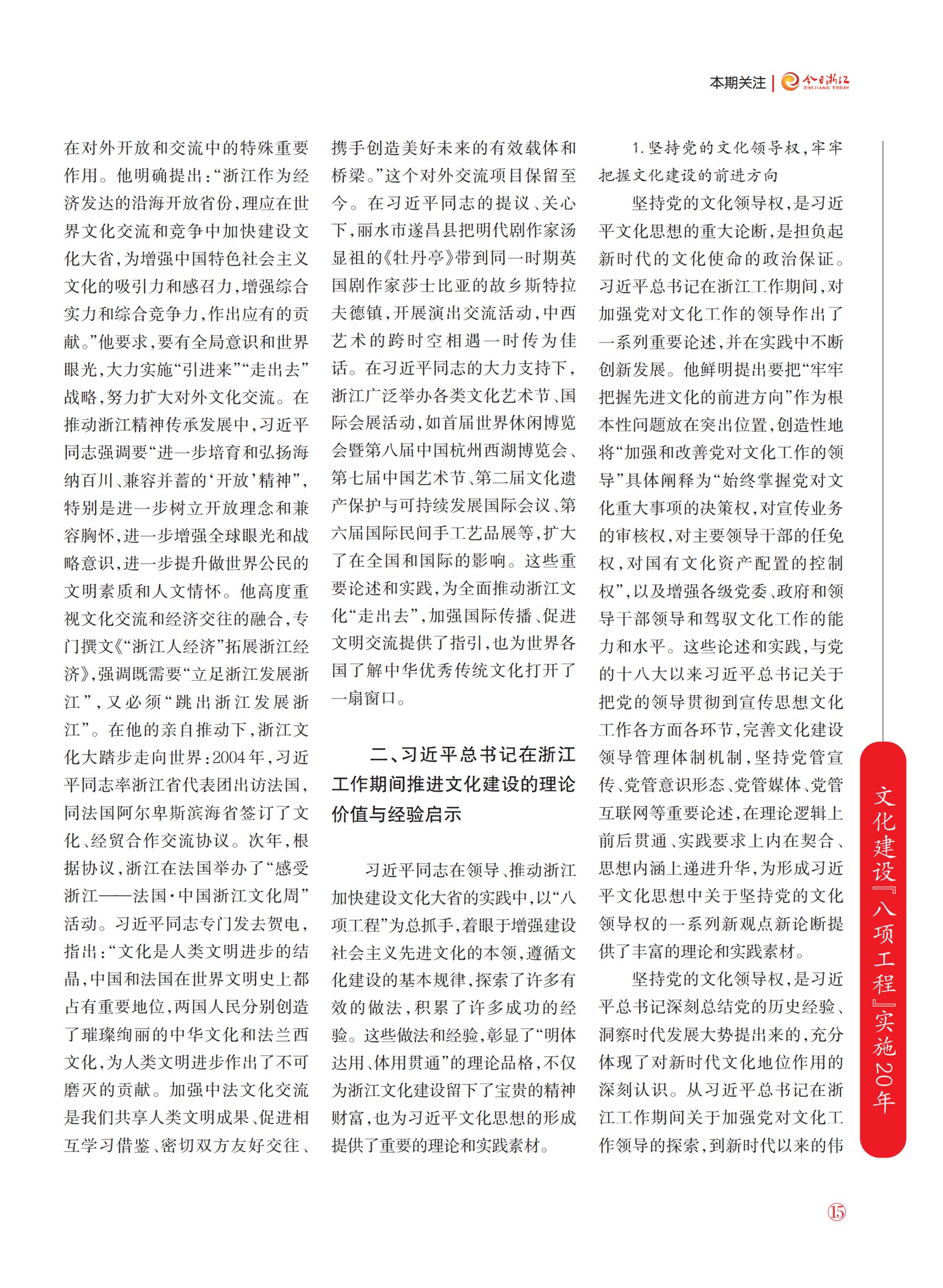 㽭Page 17