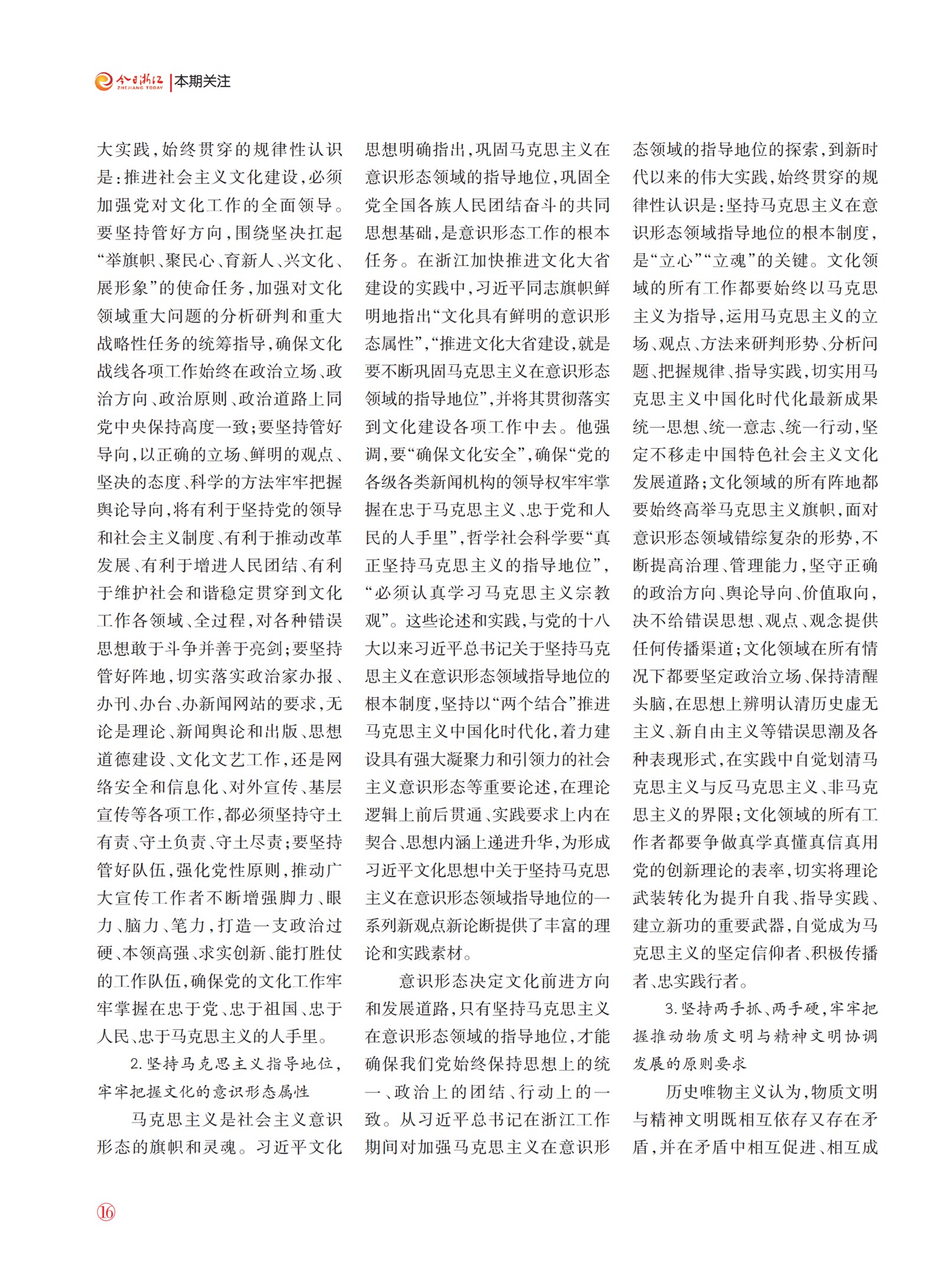㽭Page 18