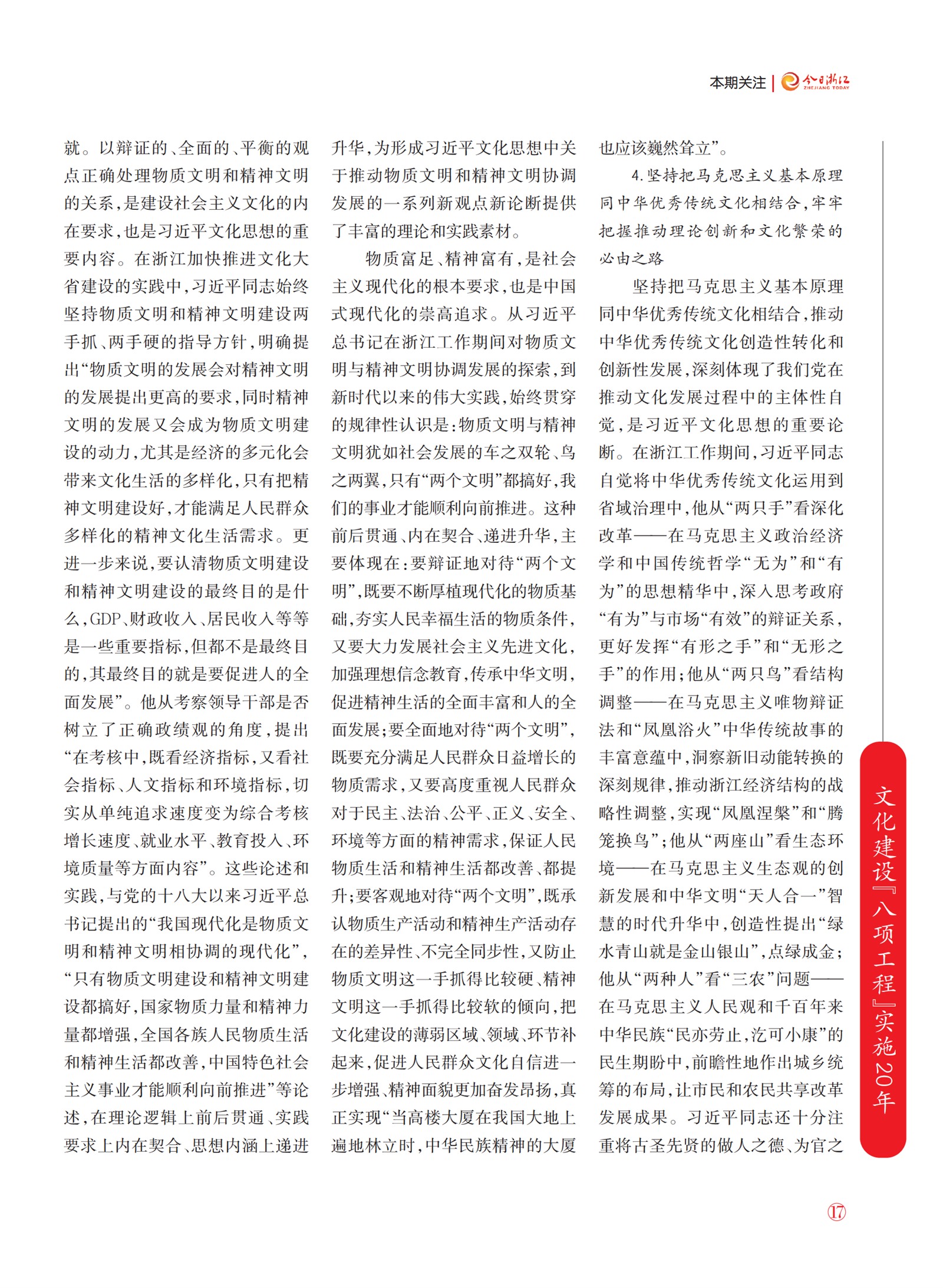 㽭Page 19