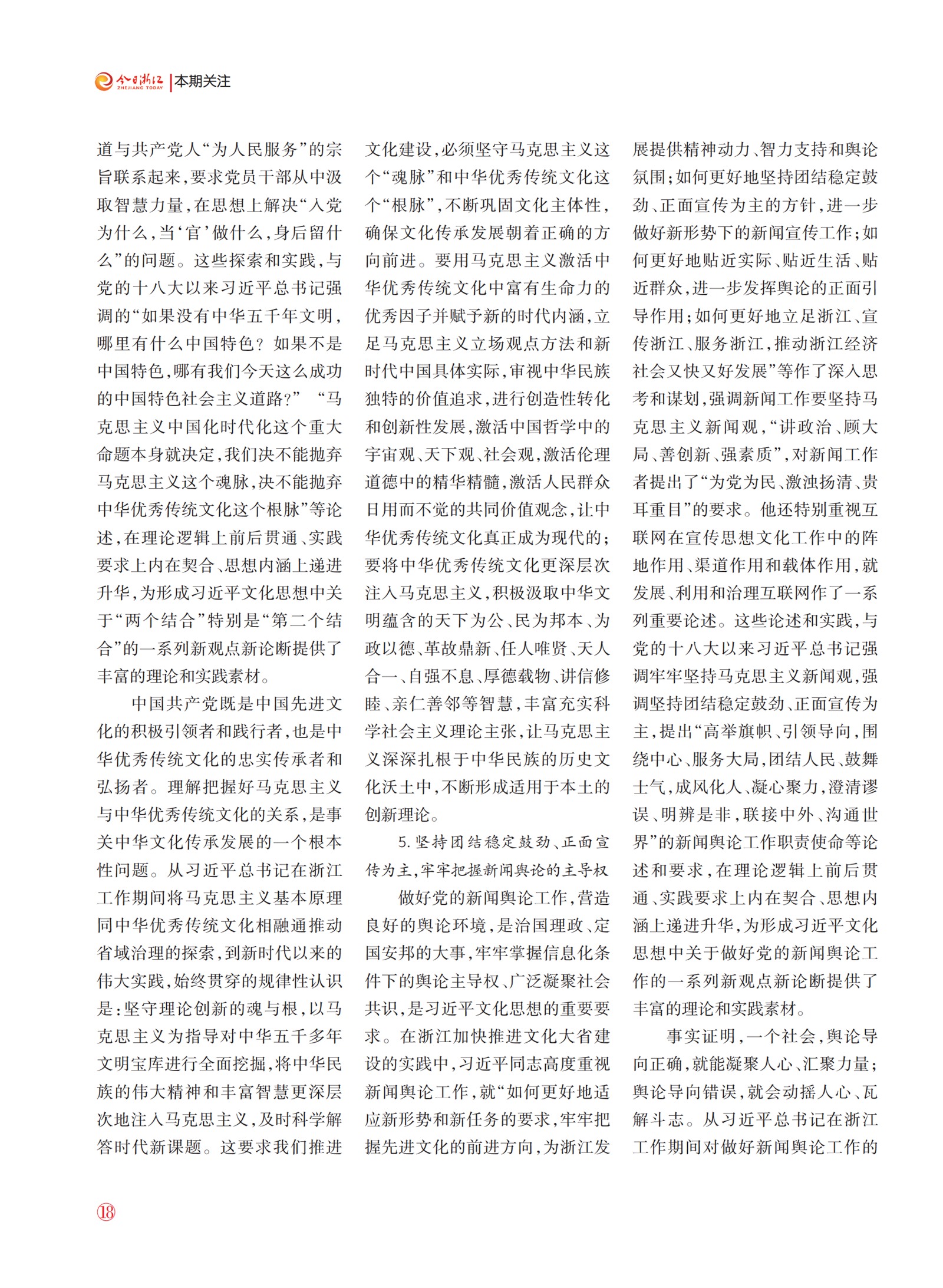 㽭Page 20