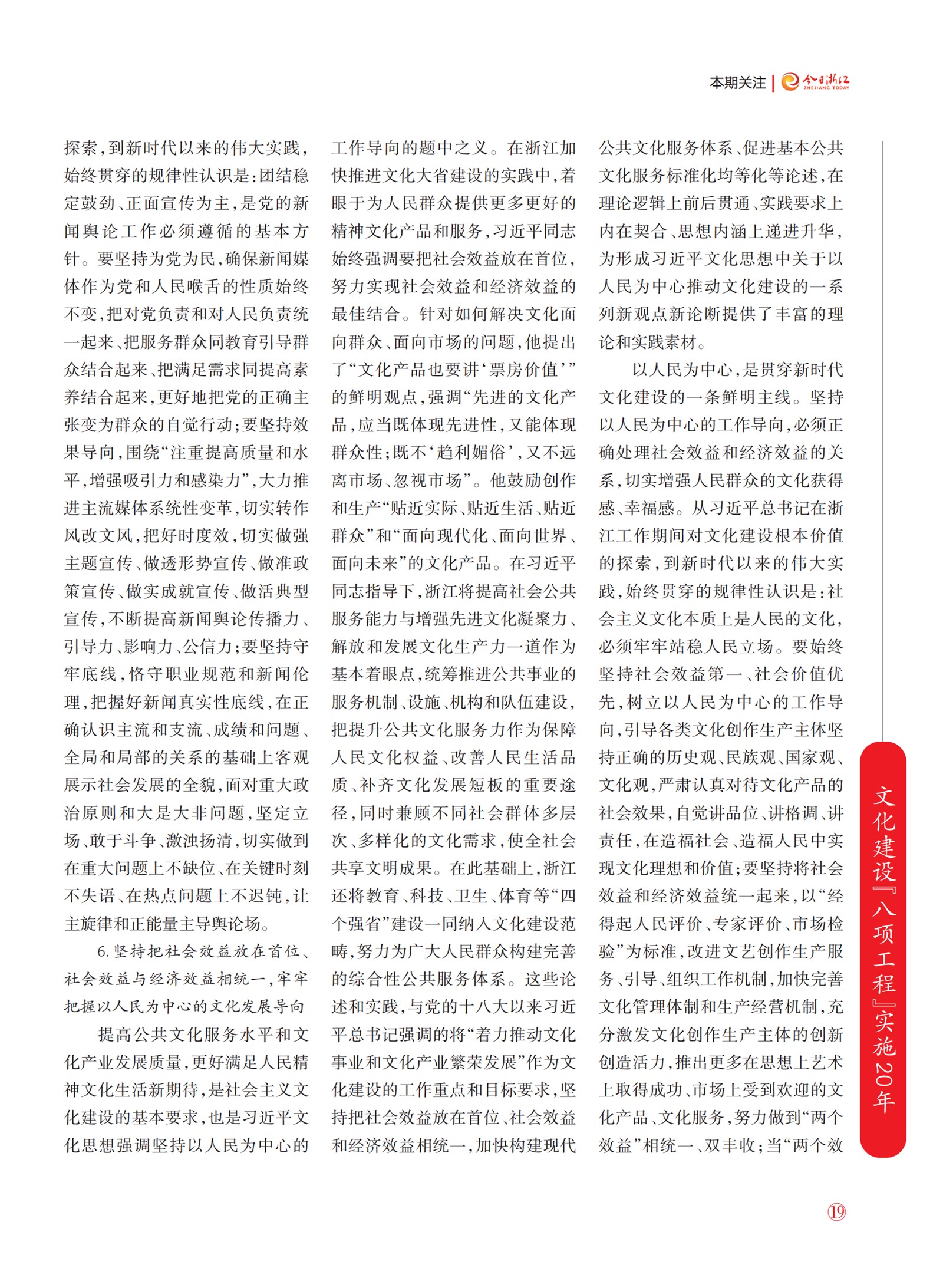 㽭Page 21