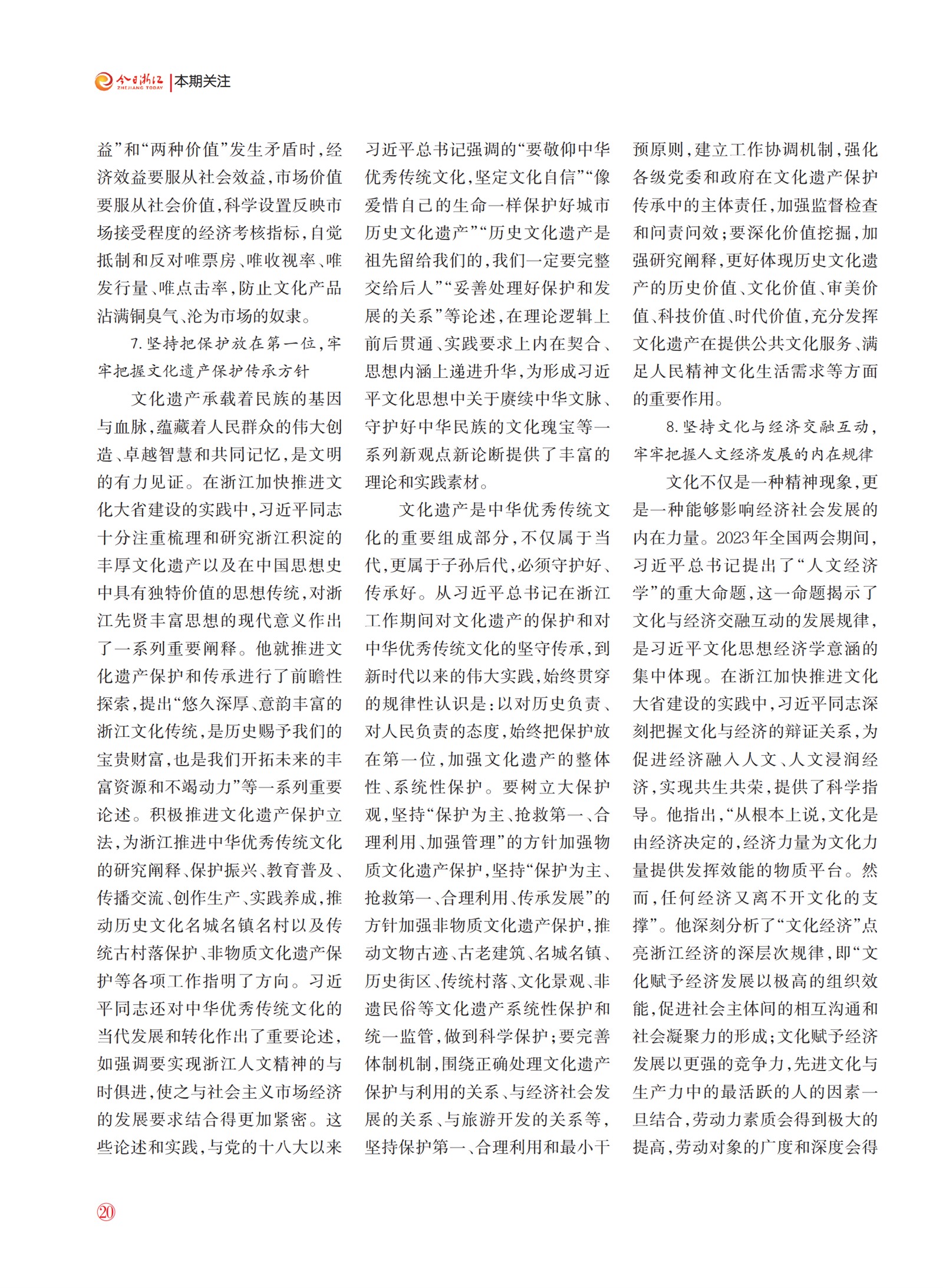 㽭Page 22
