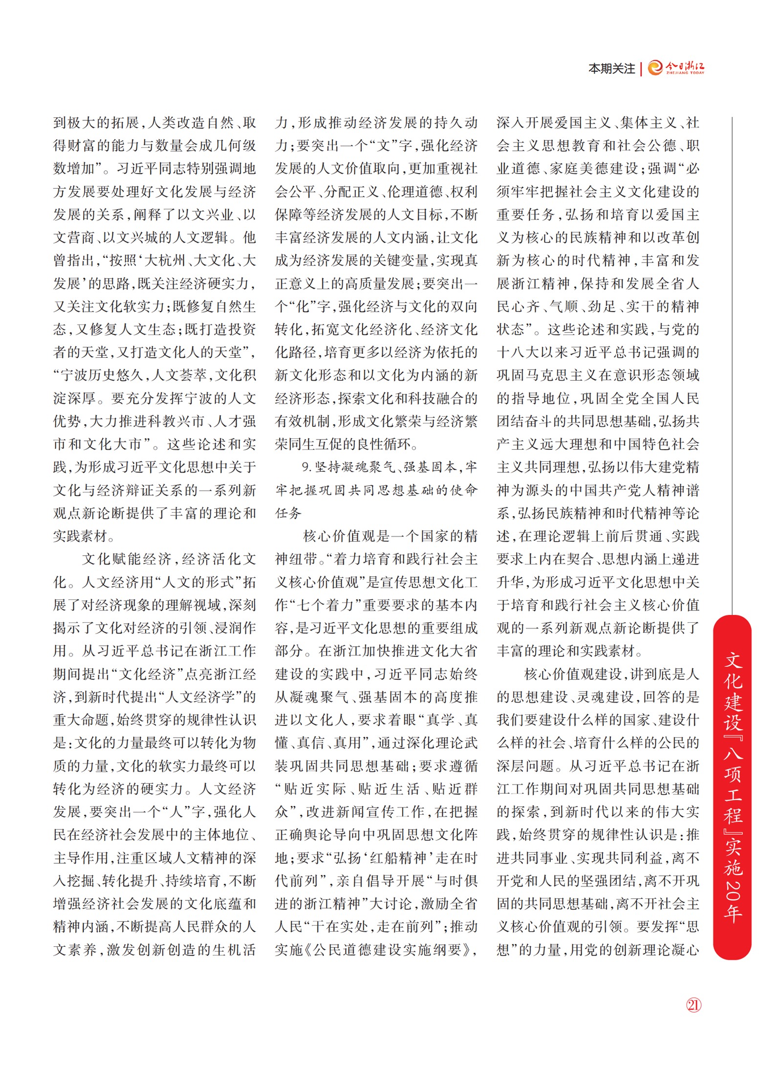 㽭Page 23