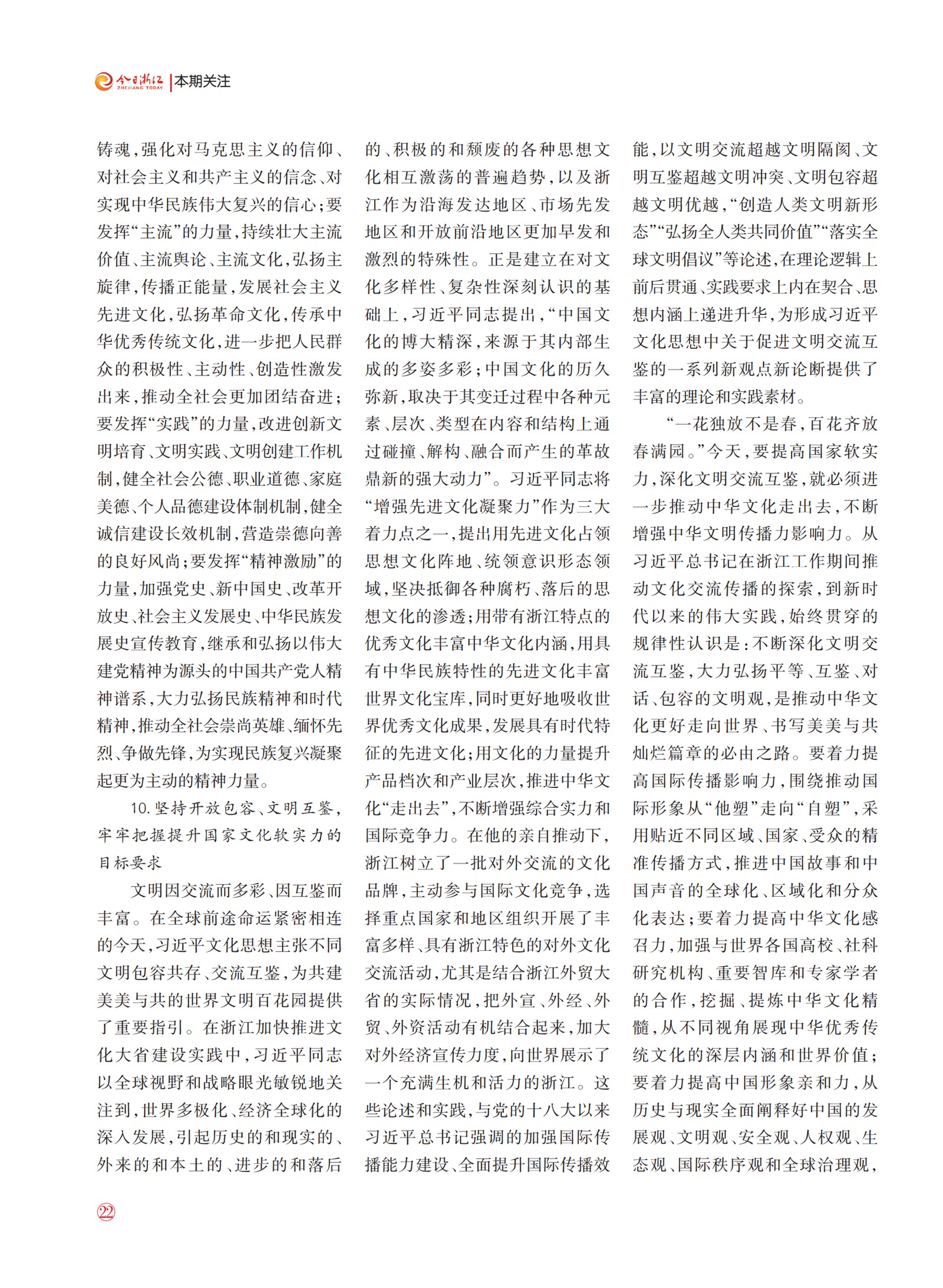 㽭Page 24