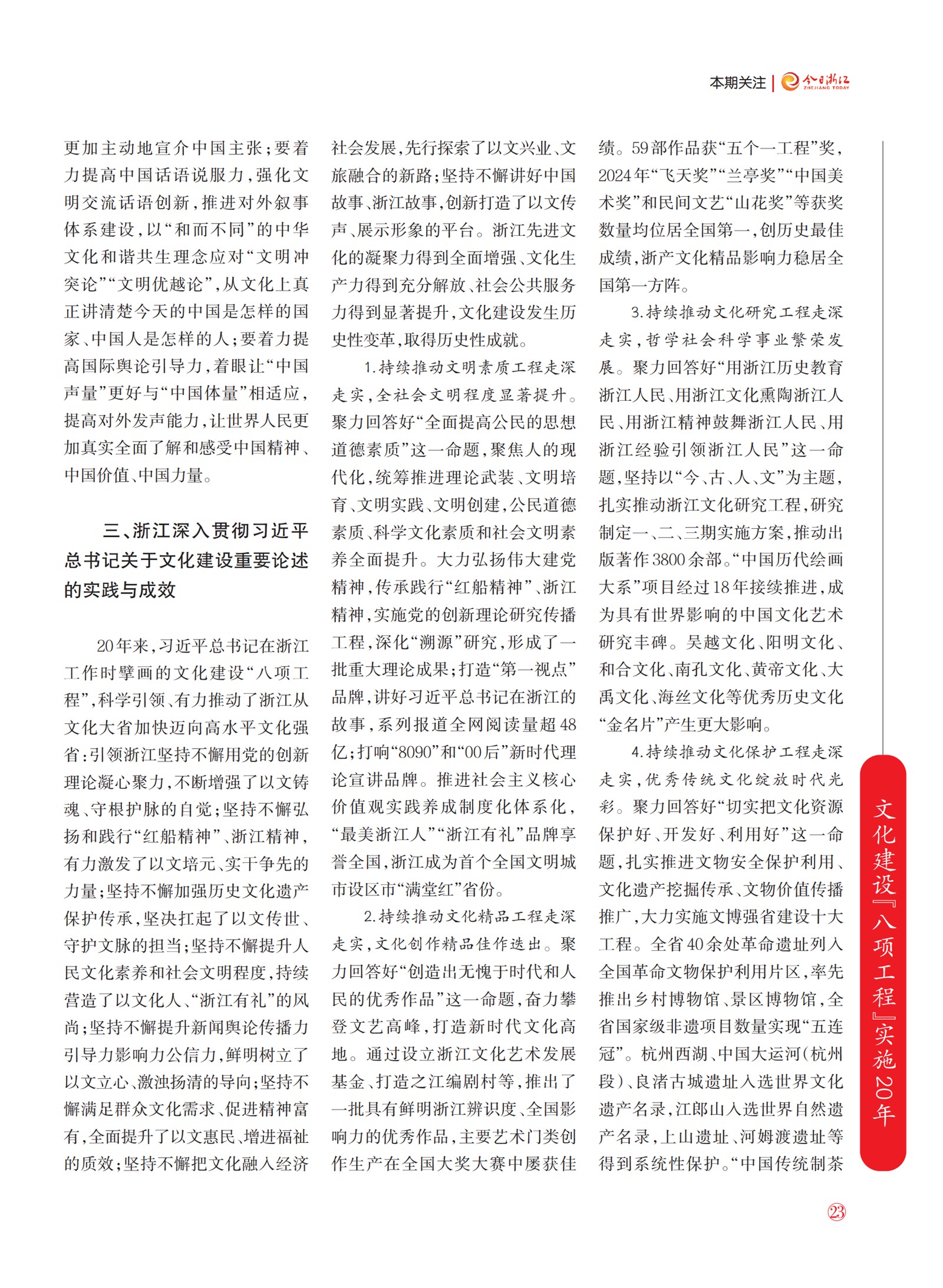 㽭Page 25