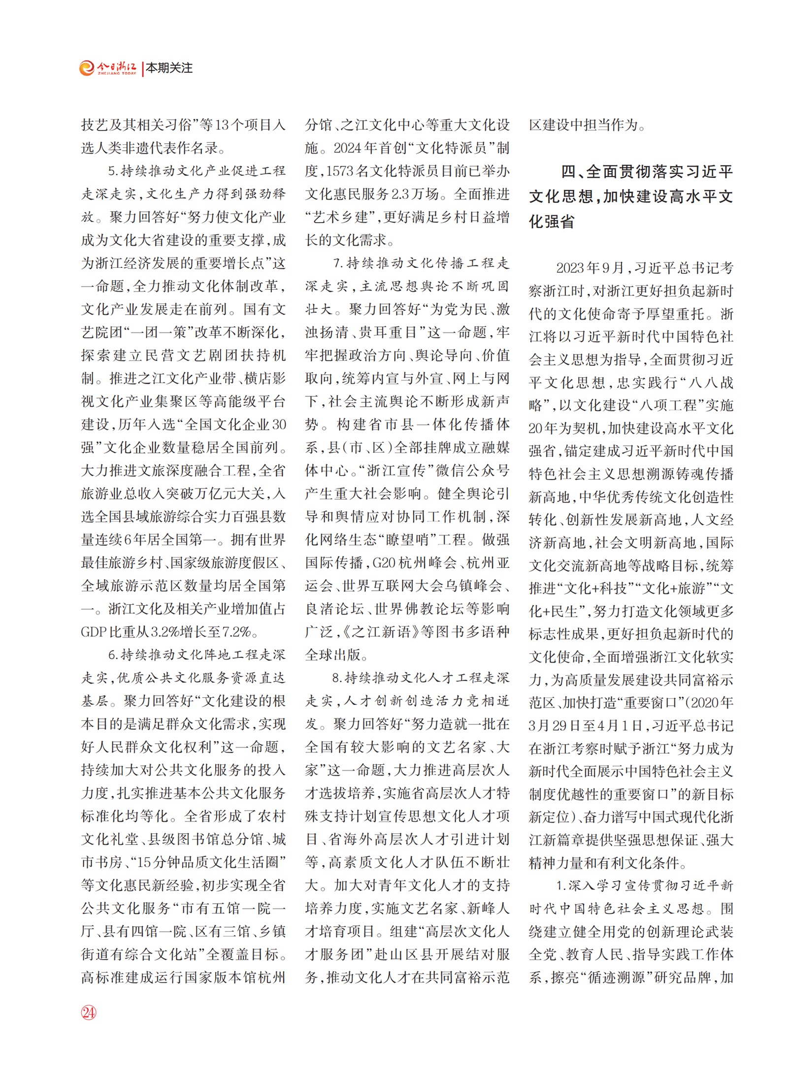 㽭Page 26
