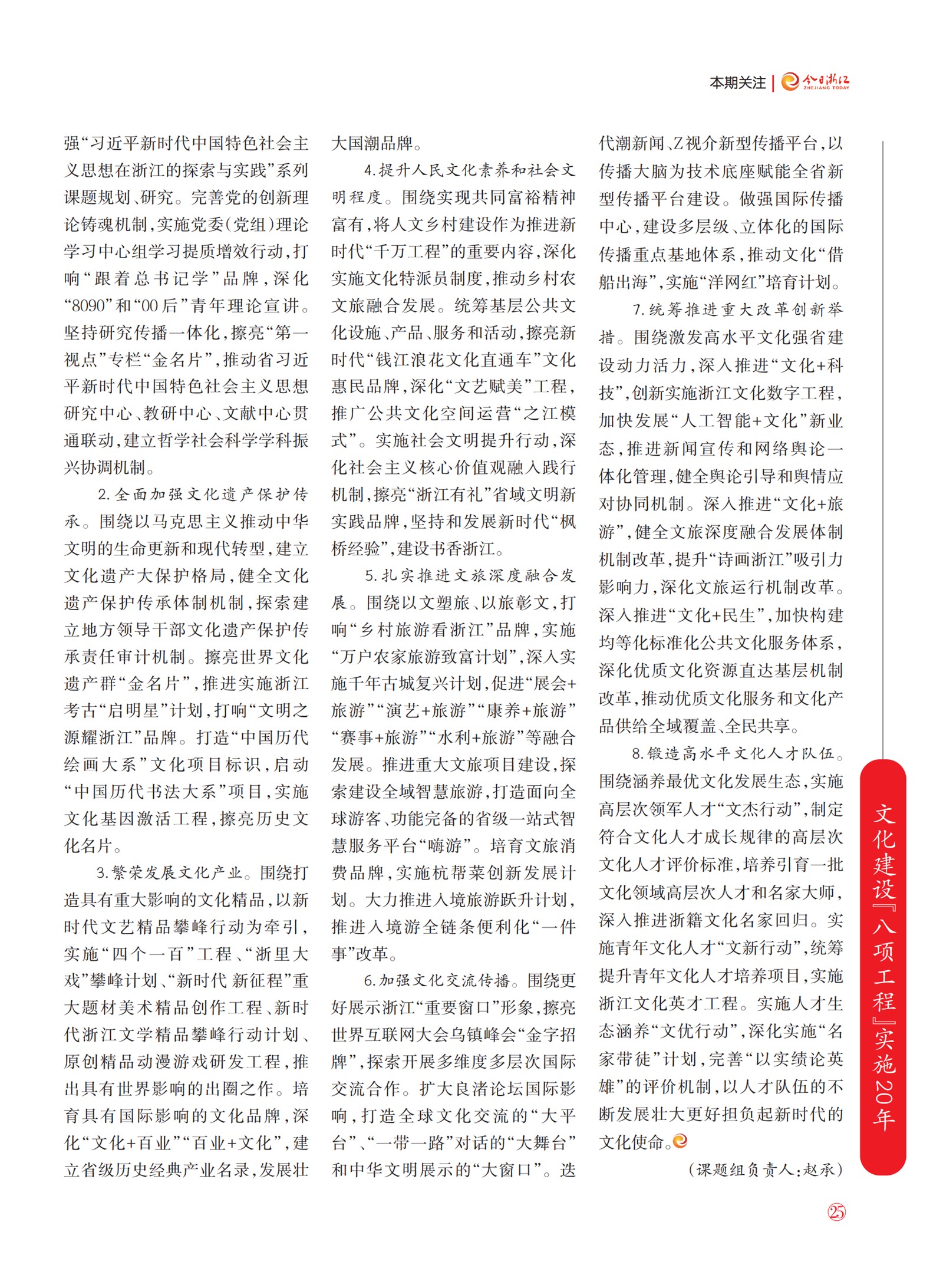 㽭Page 27
