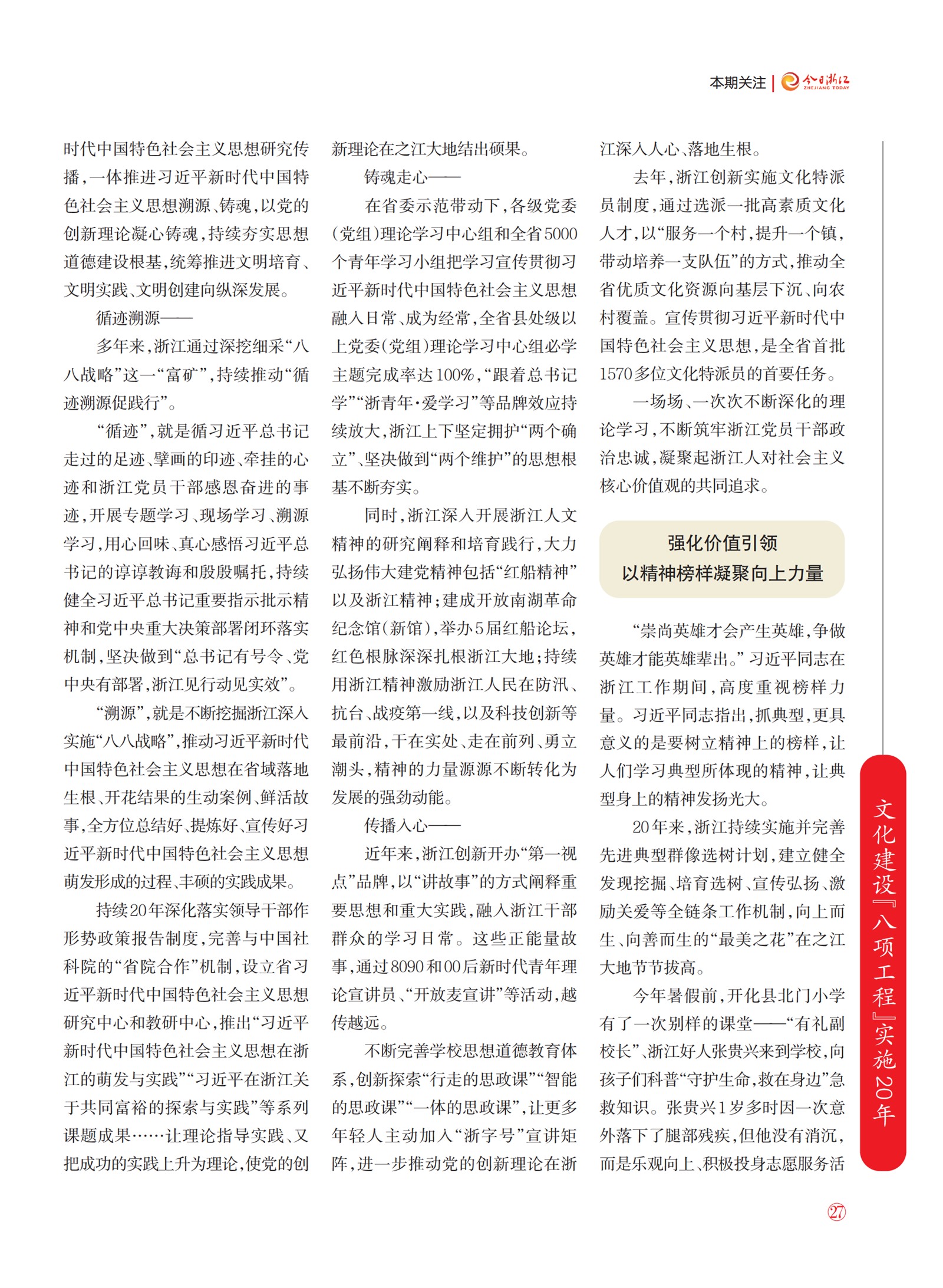 㽭Page 29