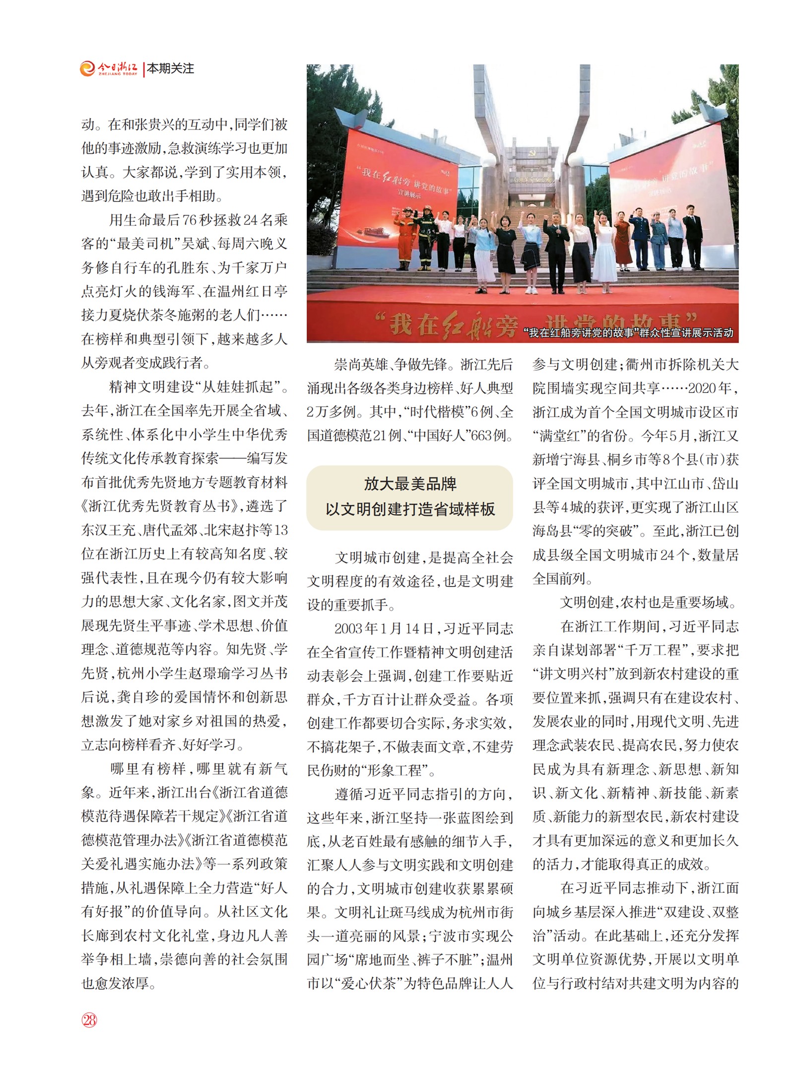 㽭Page 30