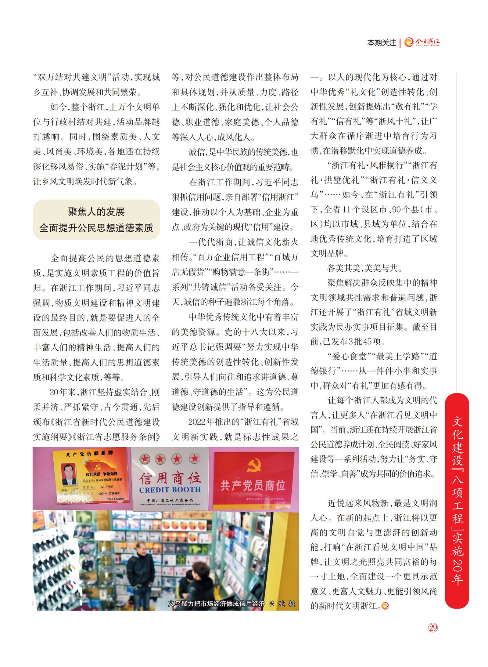 㽭Page 31