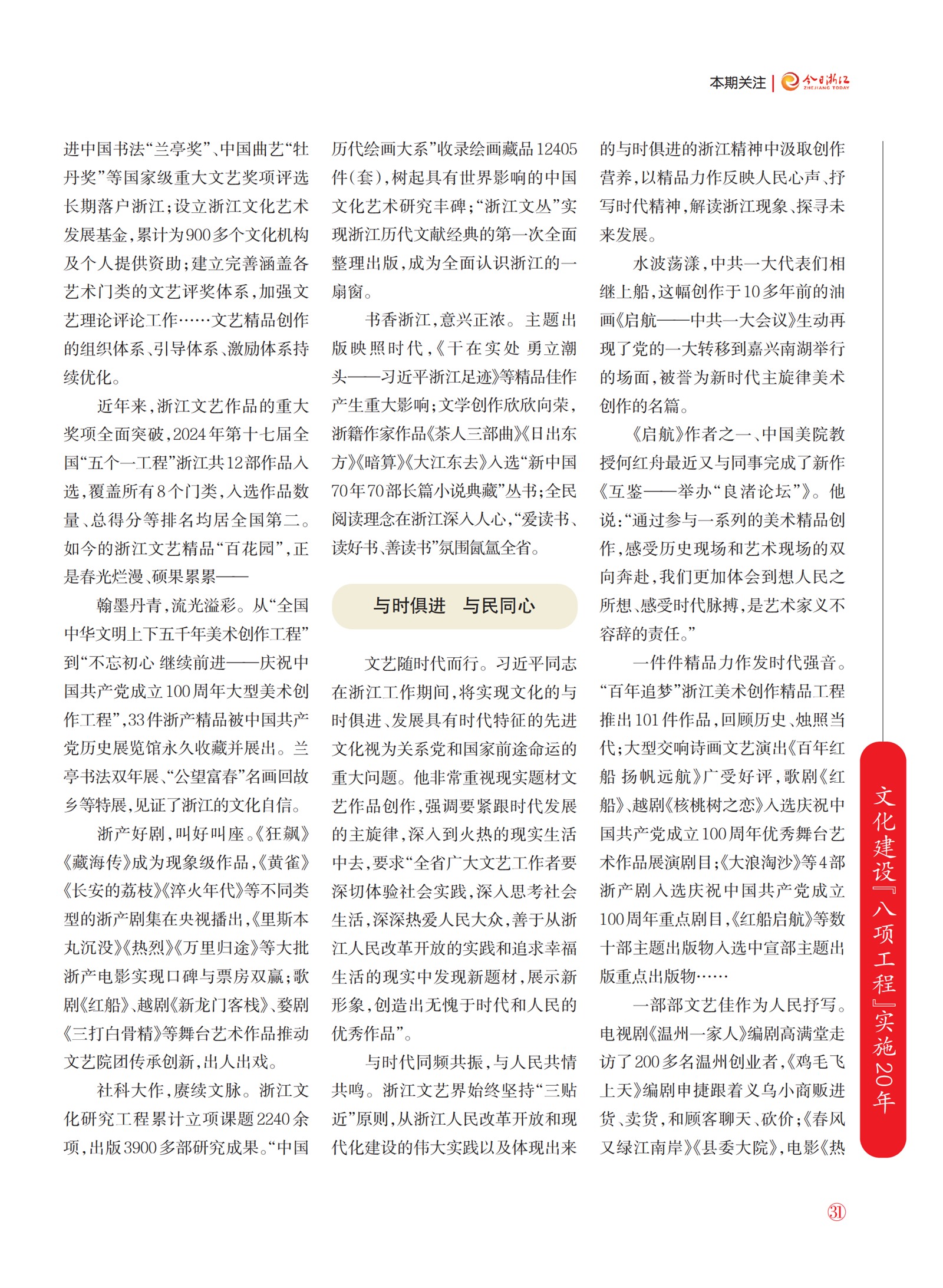 㽭Page 33