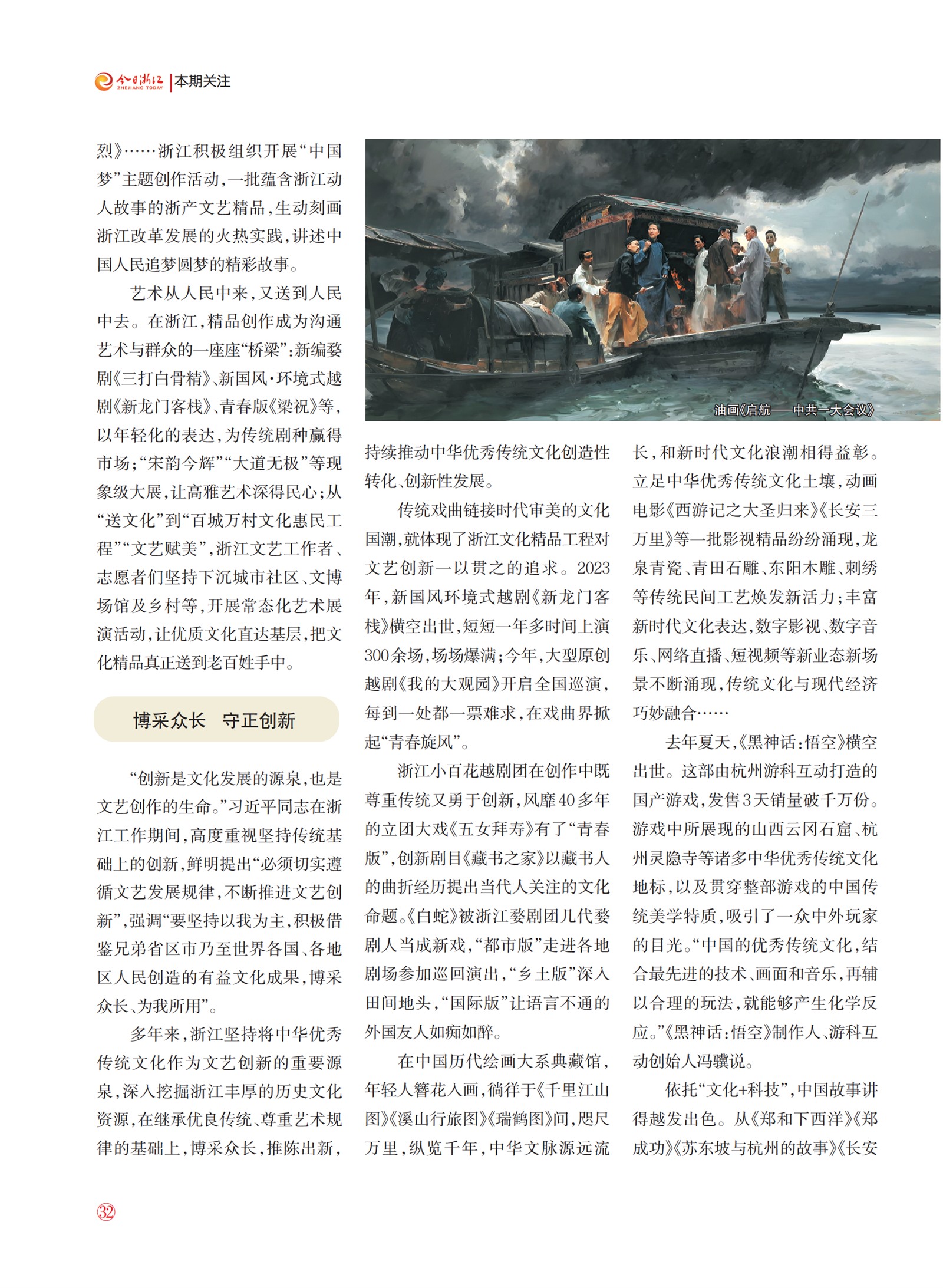 㽭Page 34