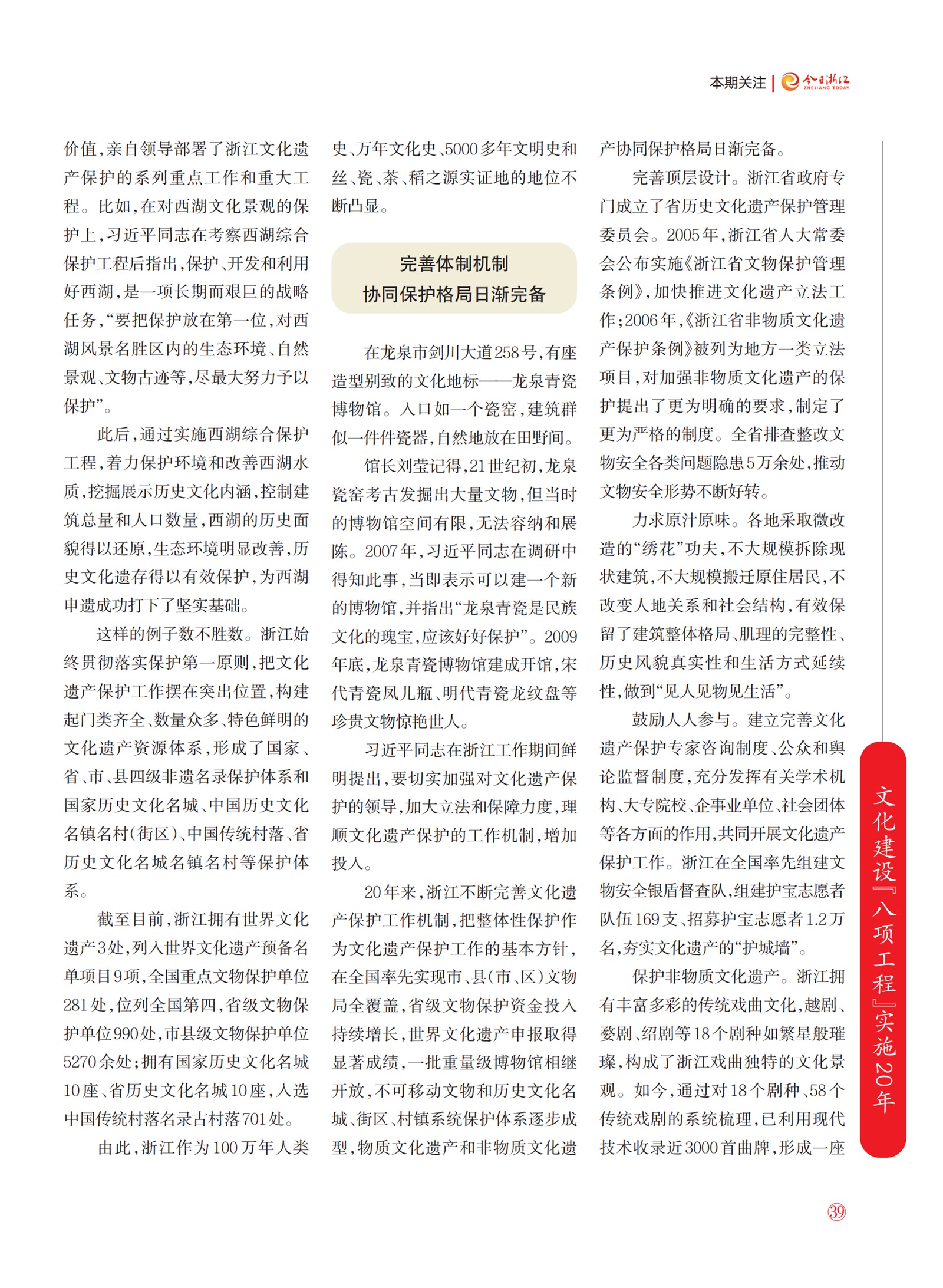 㽭Page 41