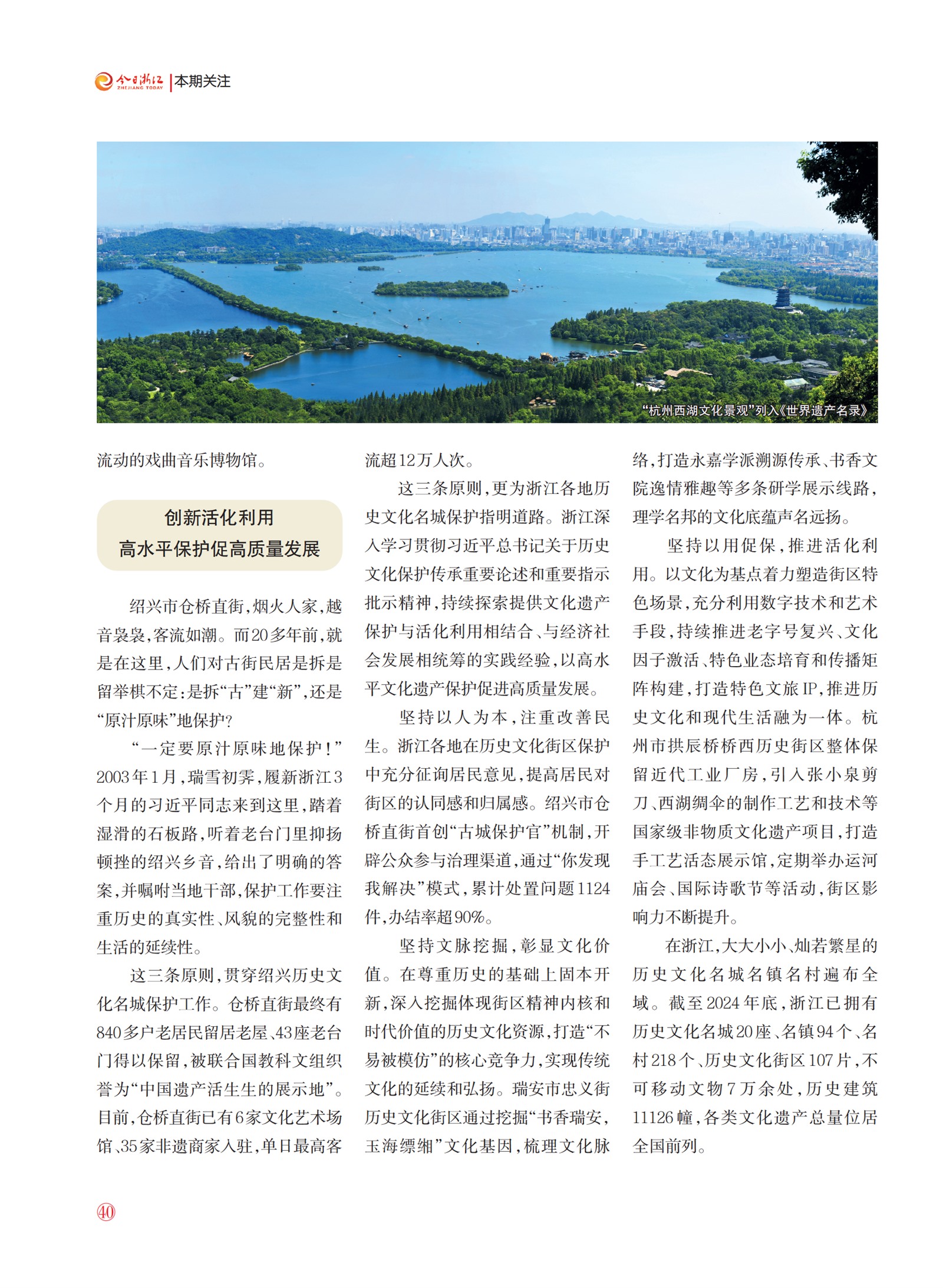 㽭Page 42