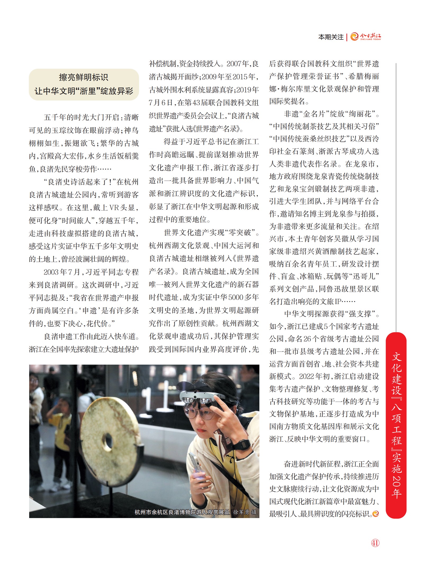 㽭Page 43