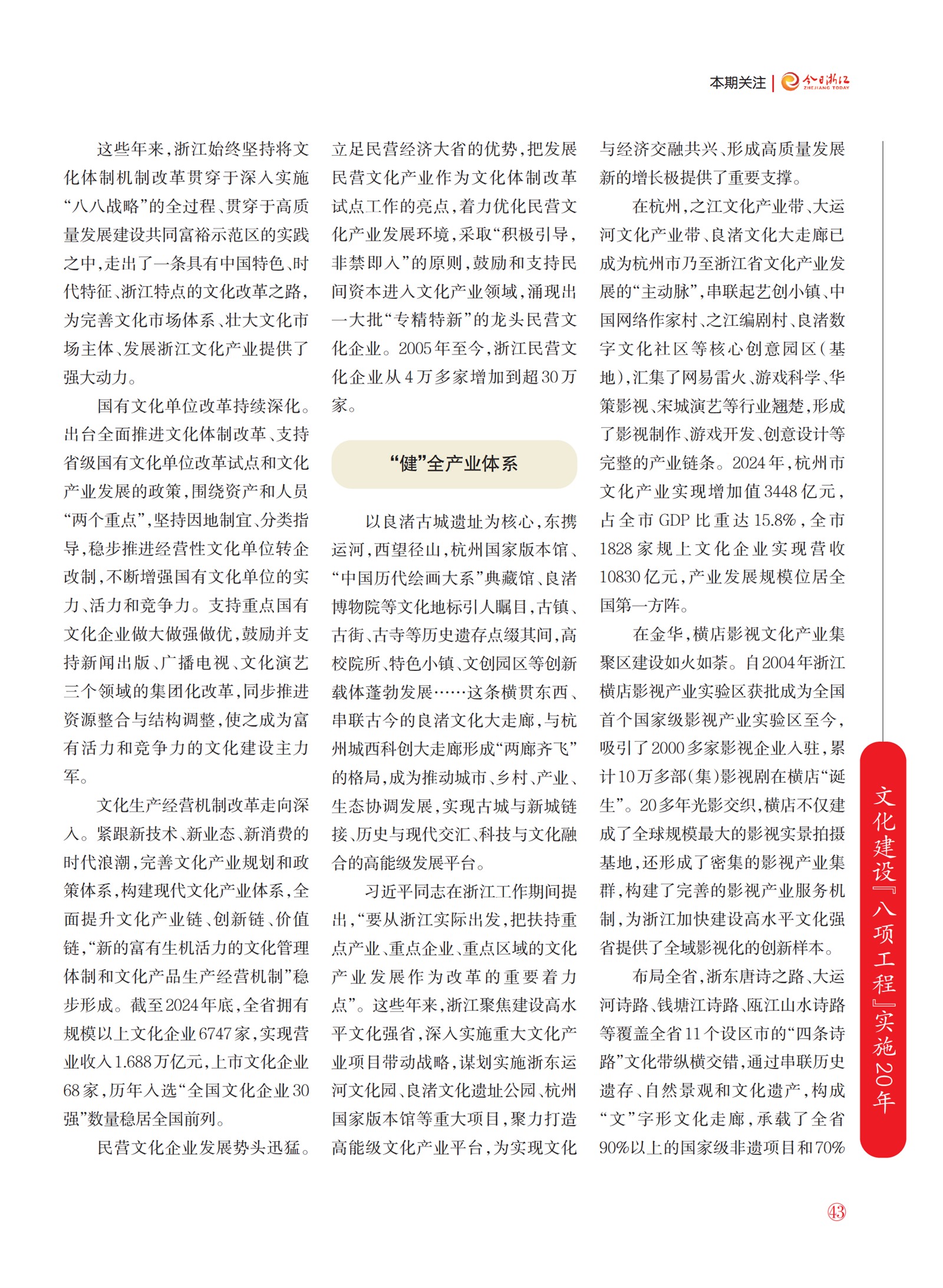 㽭Page 45