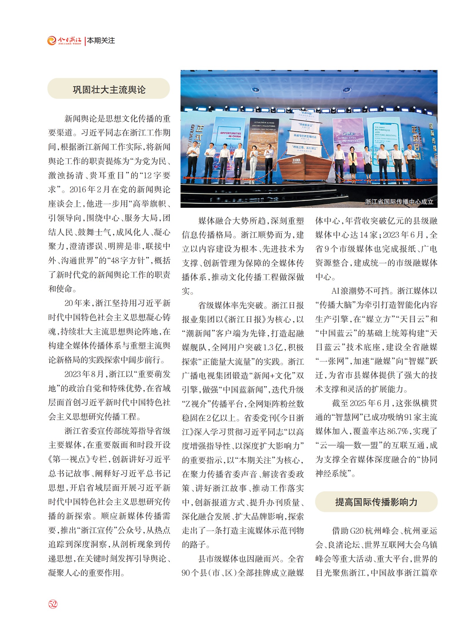 㽭Page 54