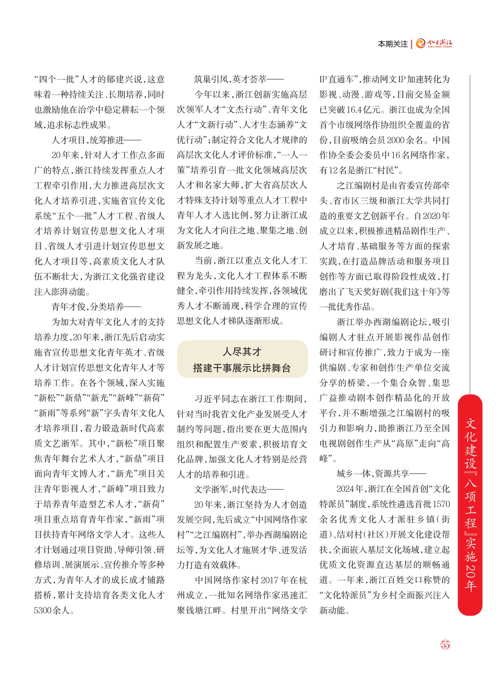 㽭Page 57